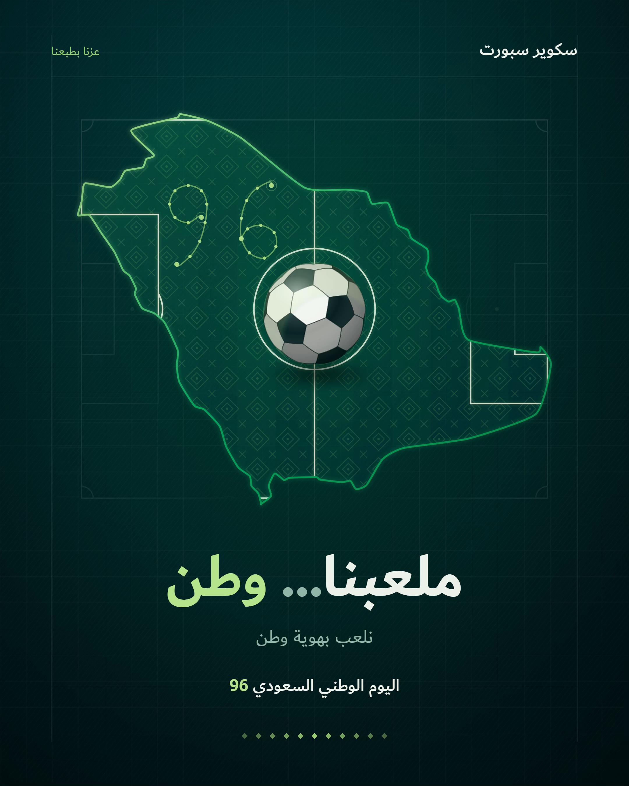 @سكوير سبورت