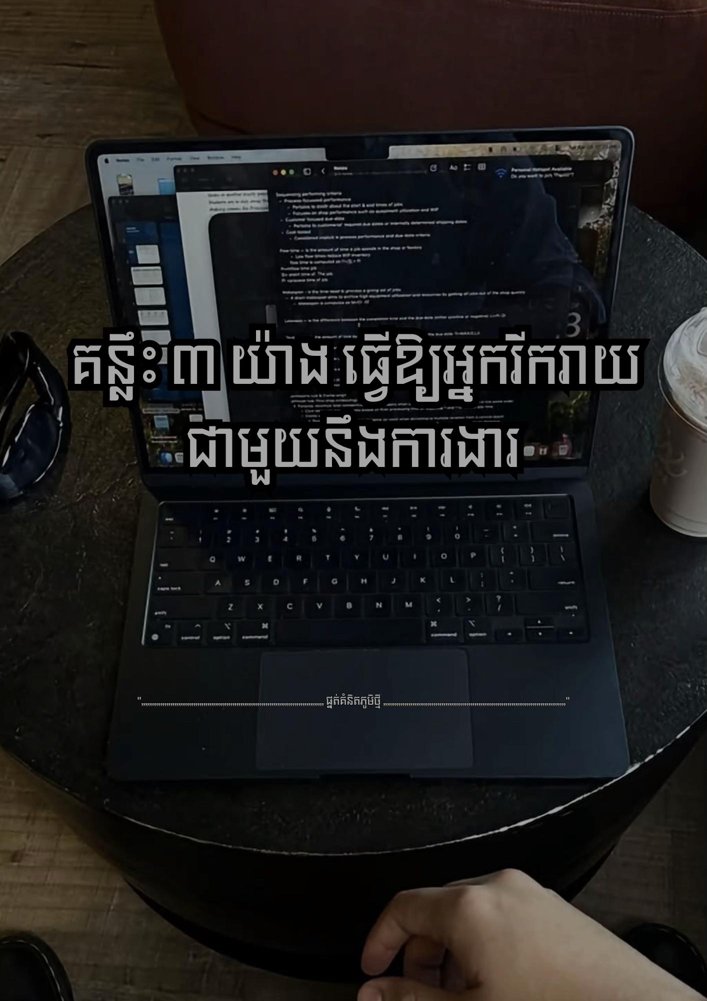 @≧ ផ្នត់គំនិតភូមិថ្មី ≧ 📚📖