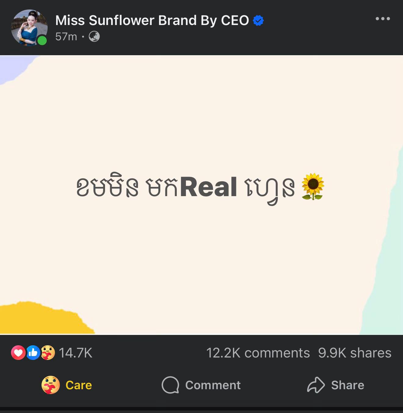 @smey_រស្មី