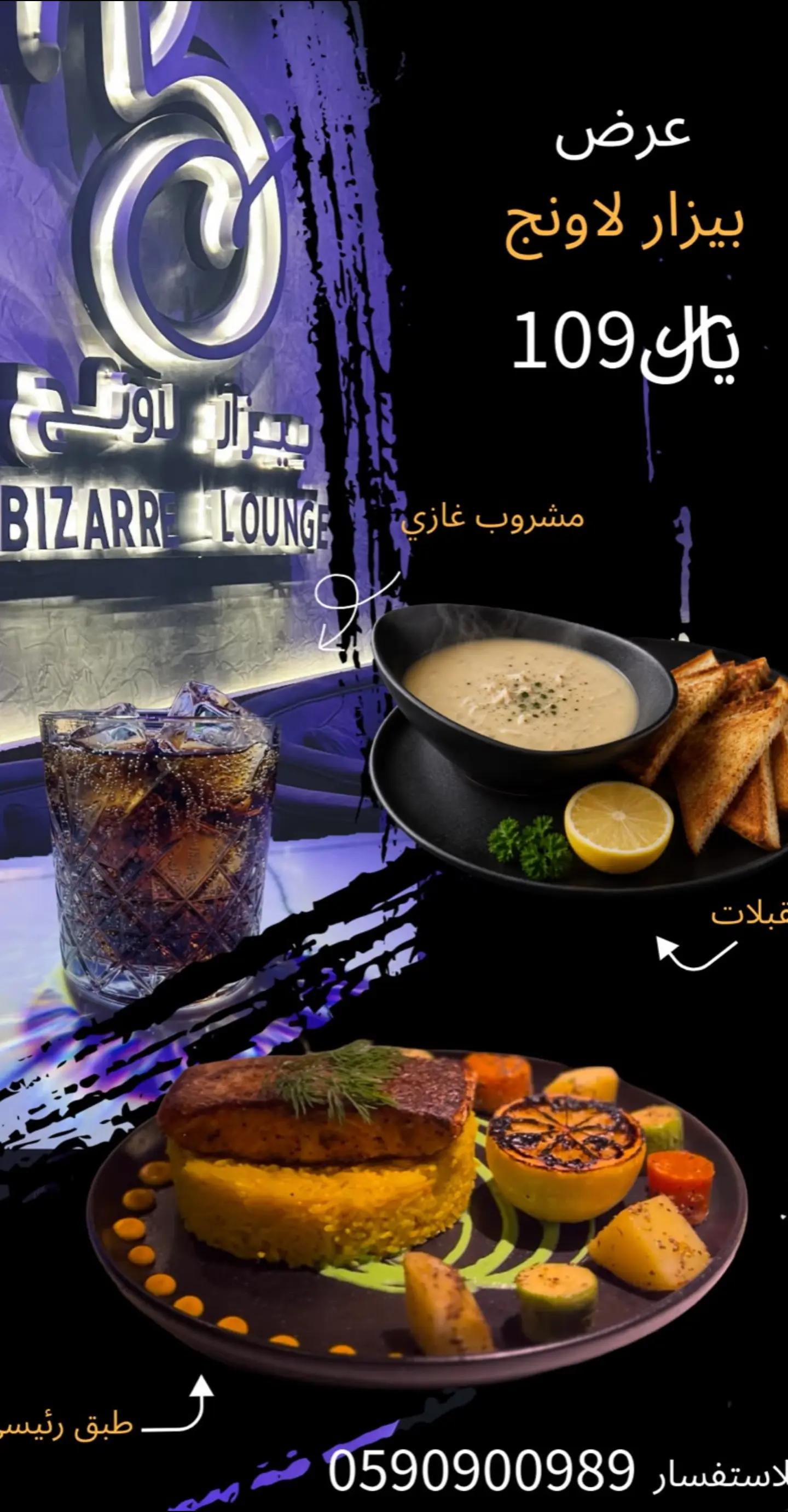 @bizarrelounge