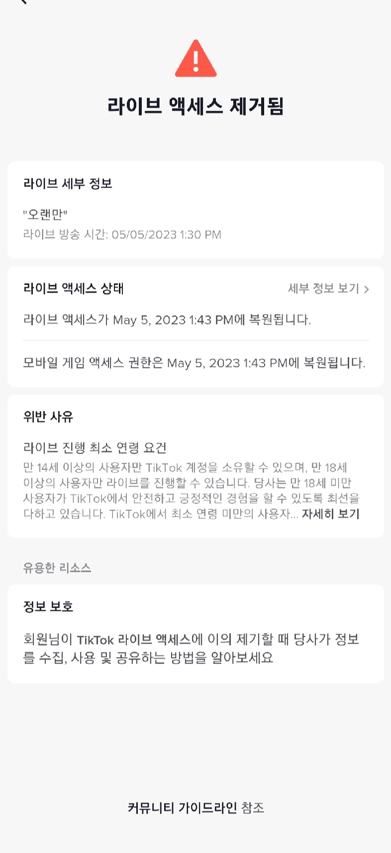 @엄지러