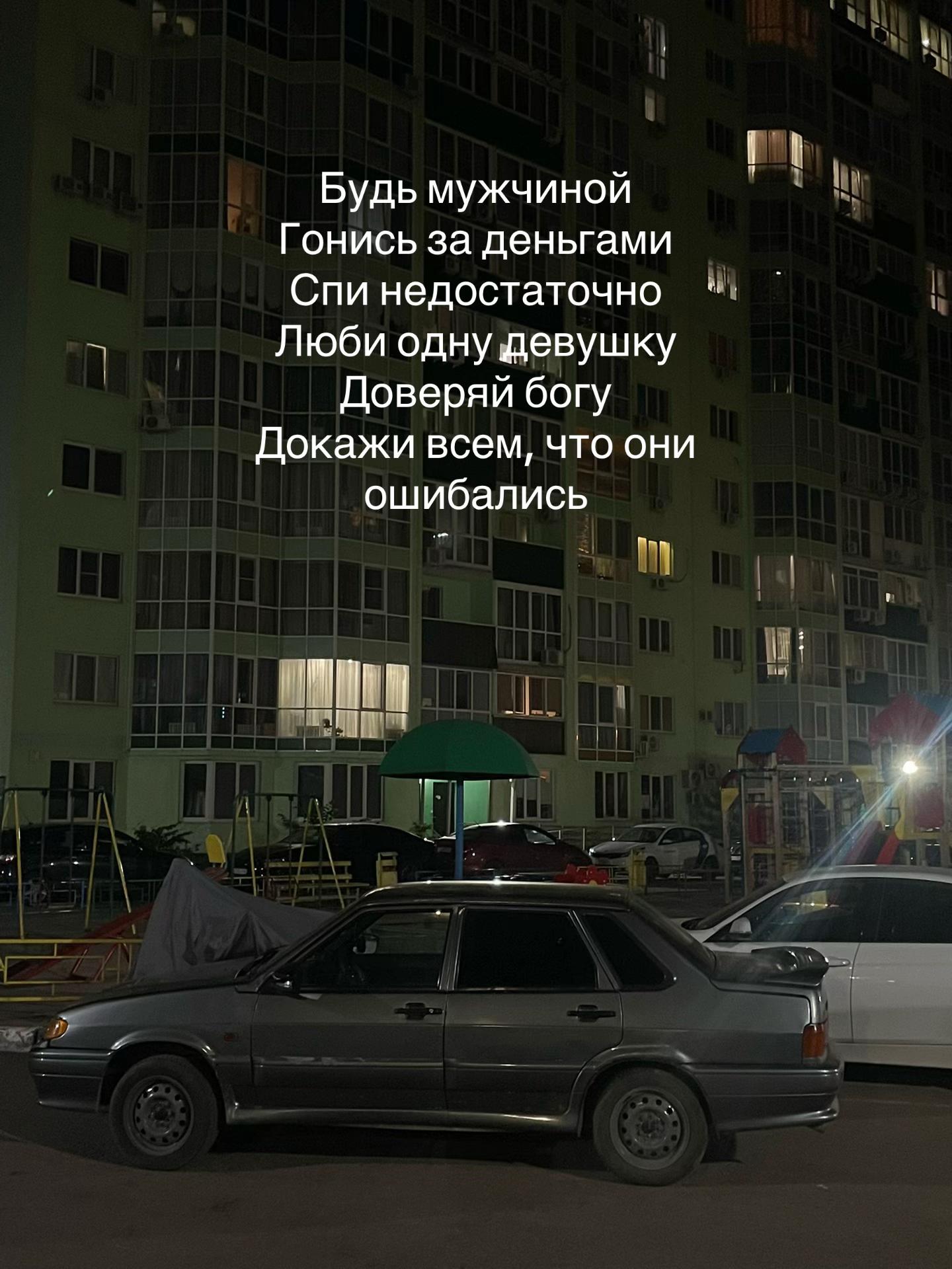 @Артем и его 2115