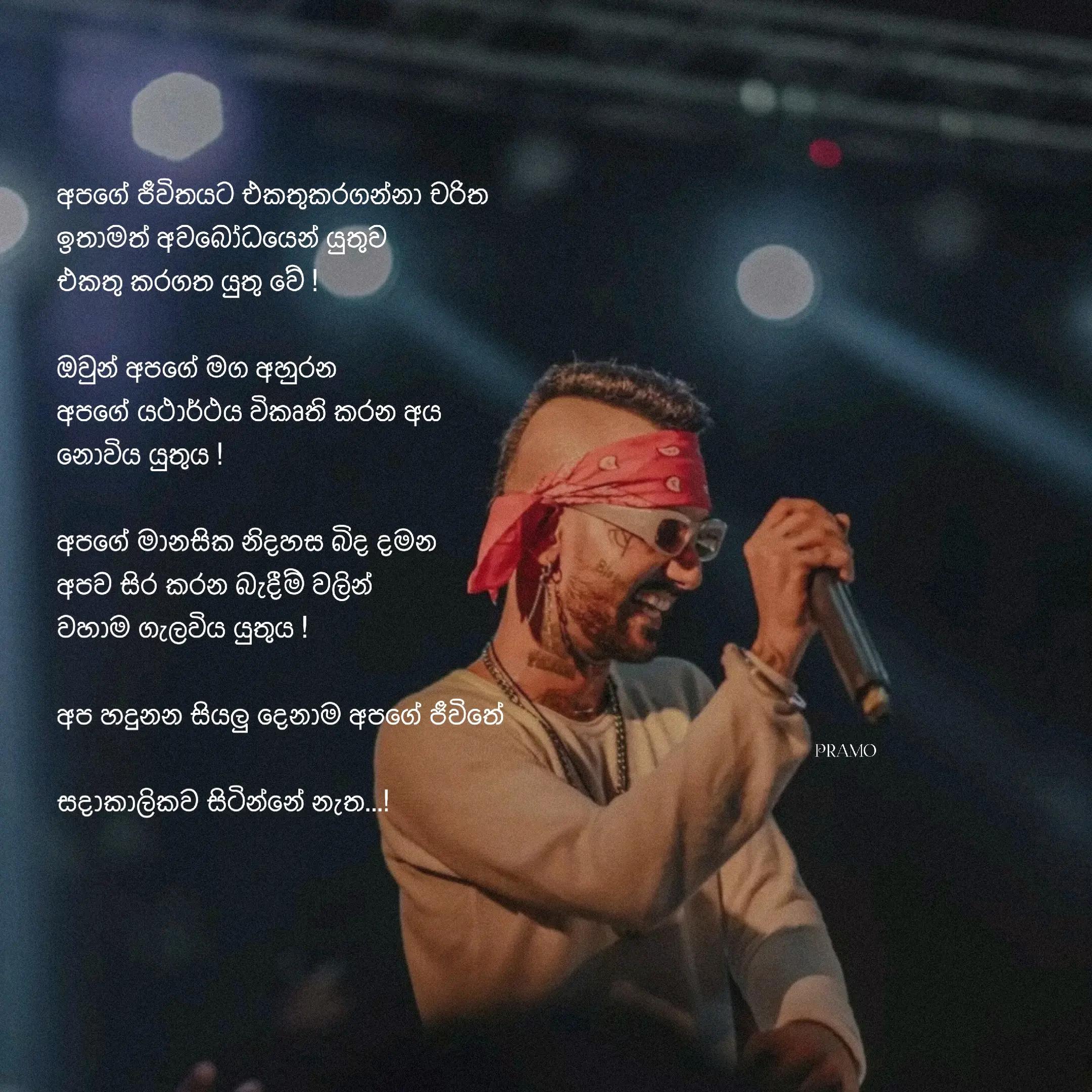 @PRAMO🎭