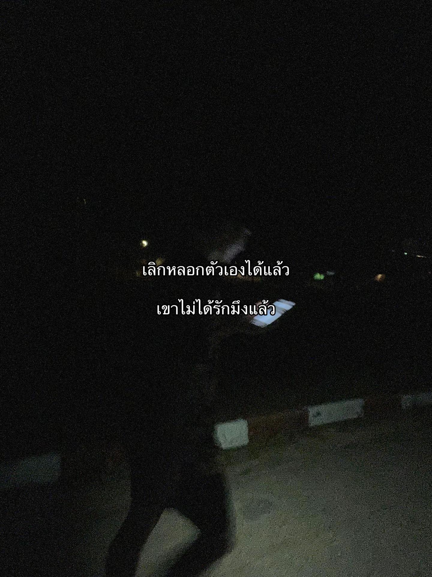 @เเอคนี้ลงเเต่เธรด