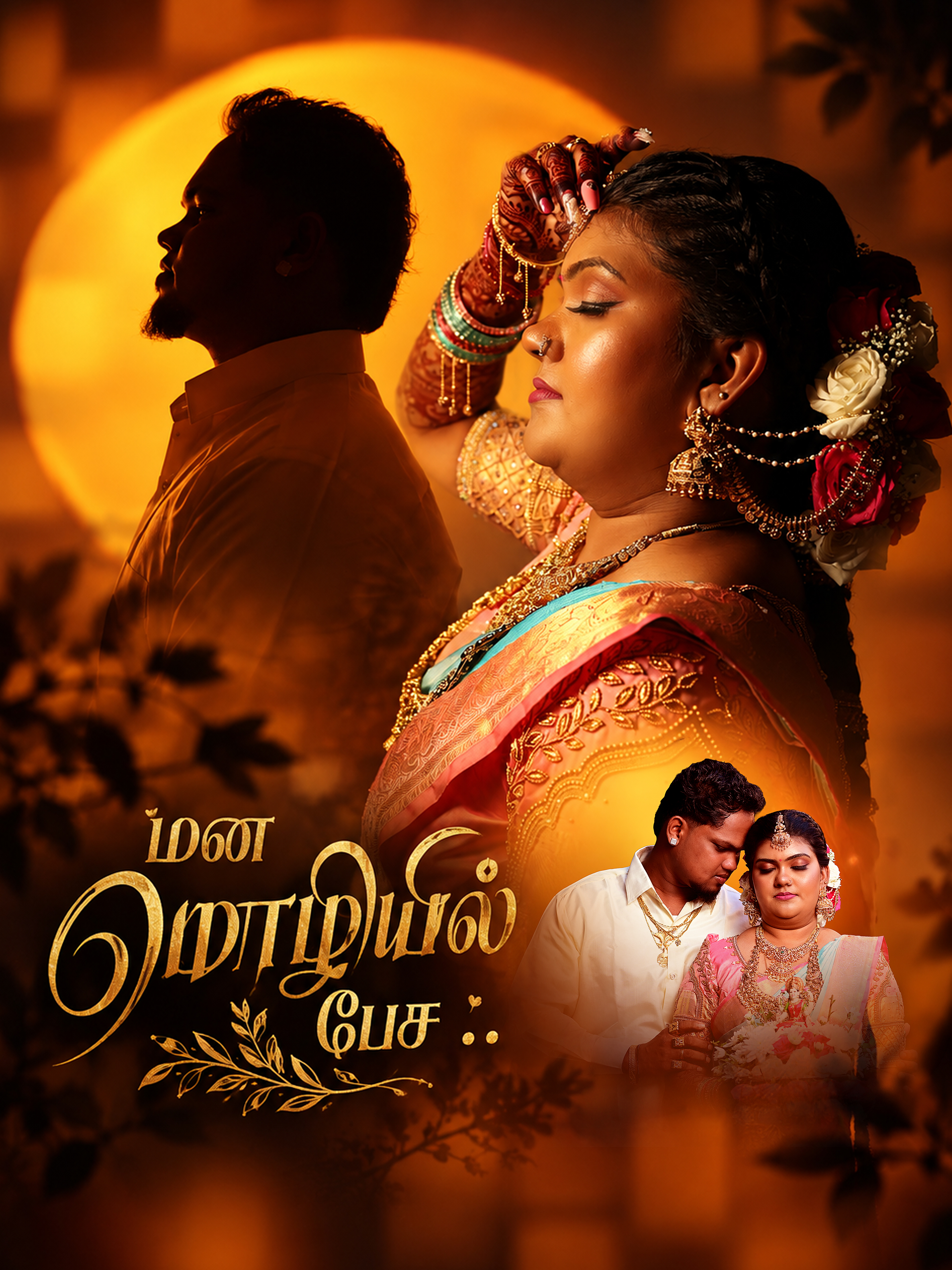 @UMA STUDIO | UDAPPU