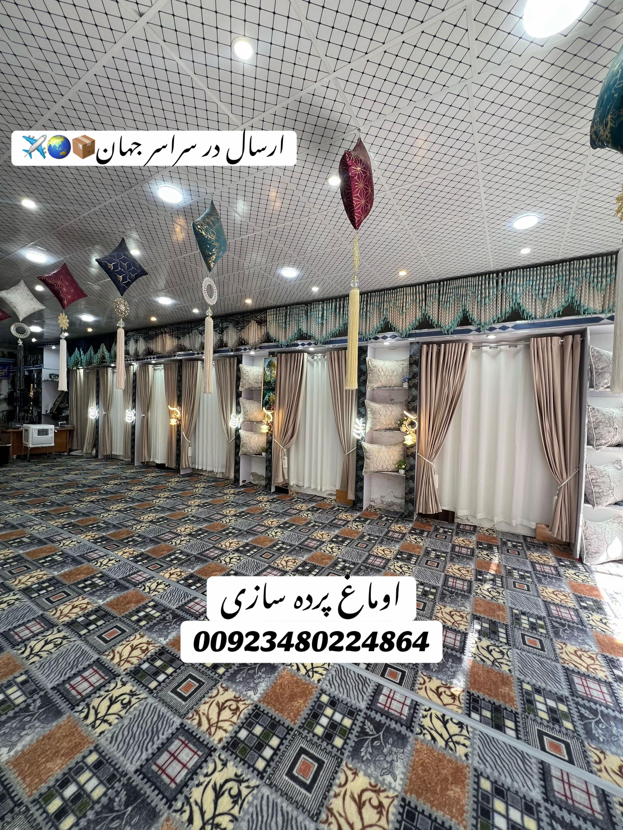 @Omagh parda center