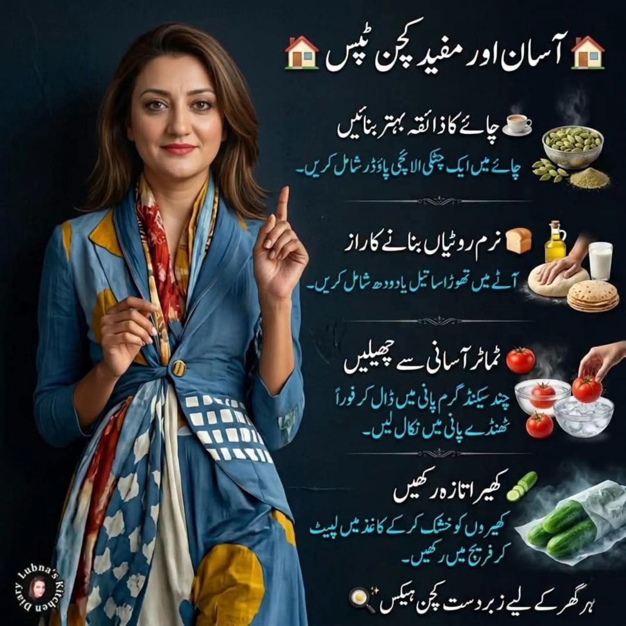 @Lubna's Kitchen Diary 🇵🇰
