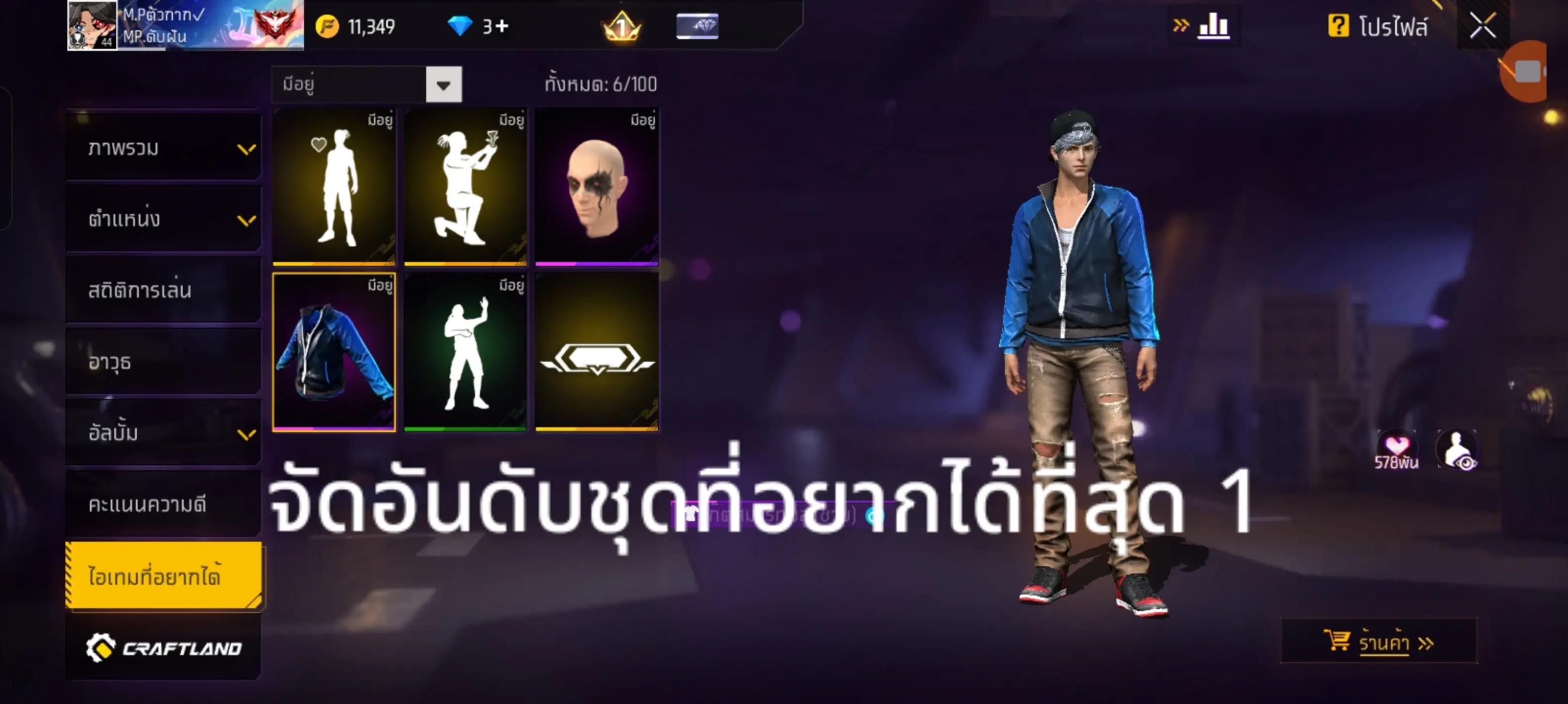 @ไอ้ขโมยบอล😡