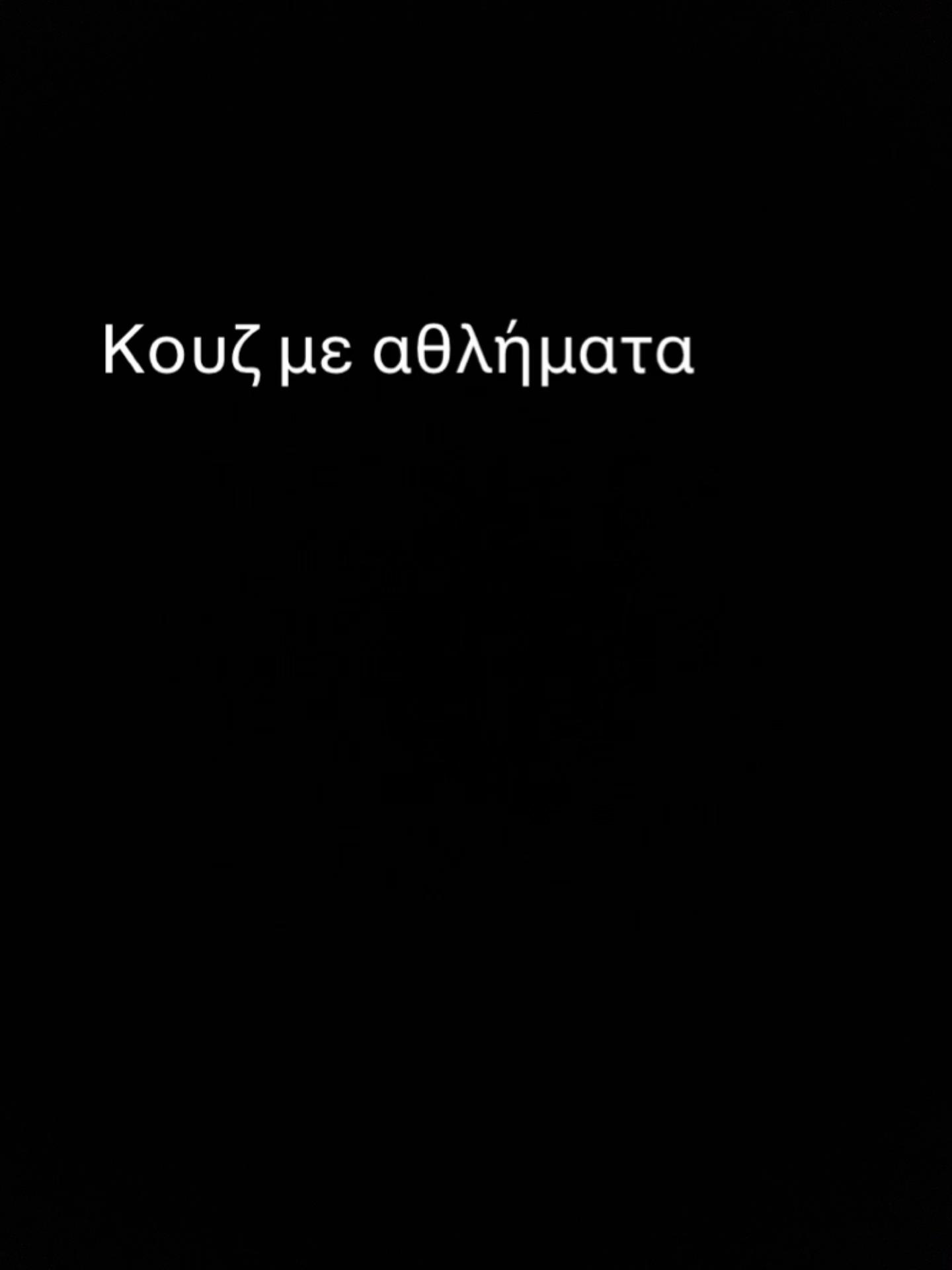 @&Tau;ά&sigma;&omicron;&sigmaf;