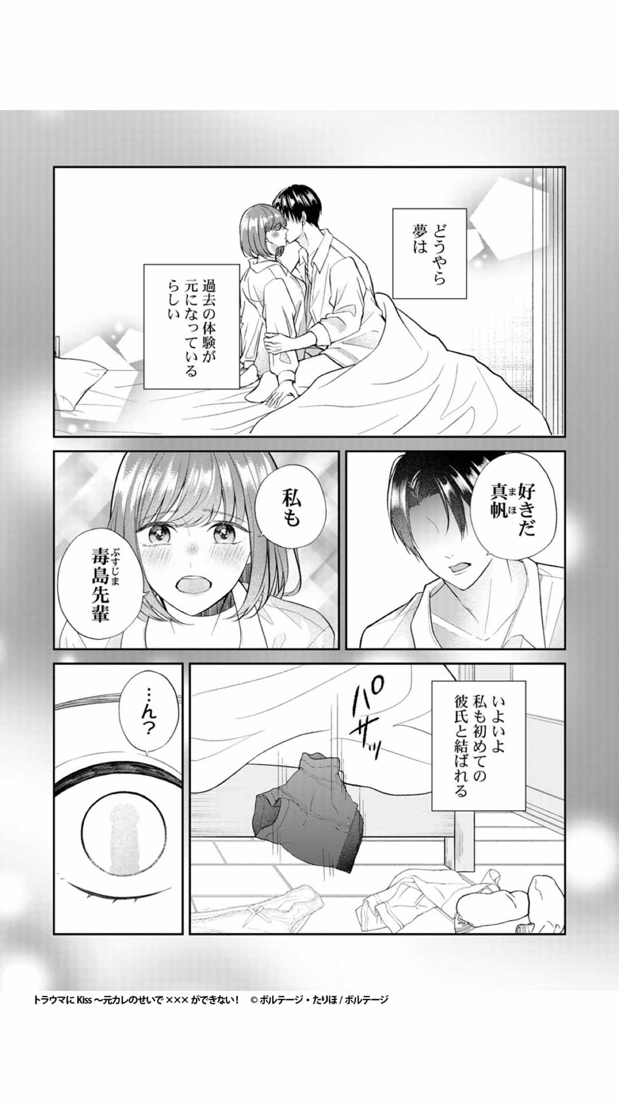 @ボルテージコミックチャンネル