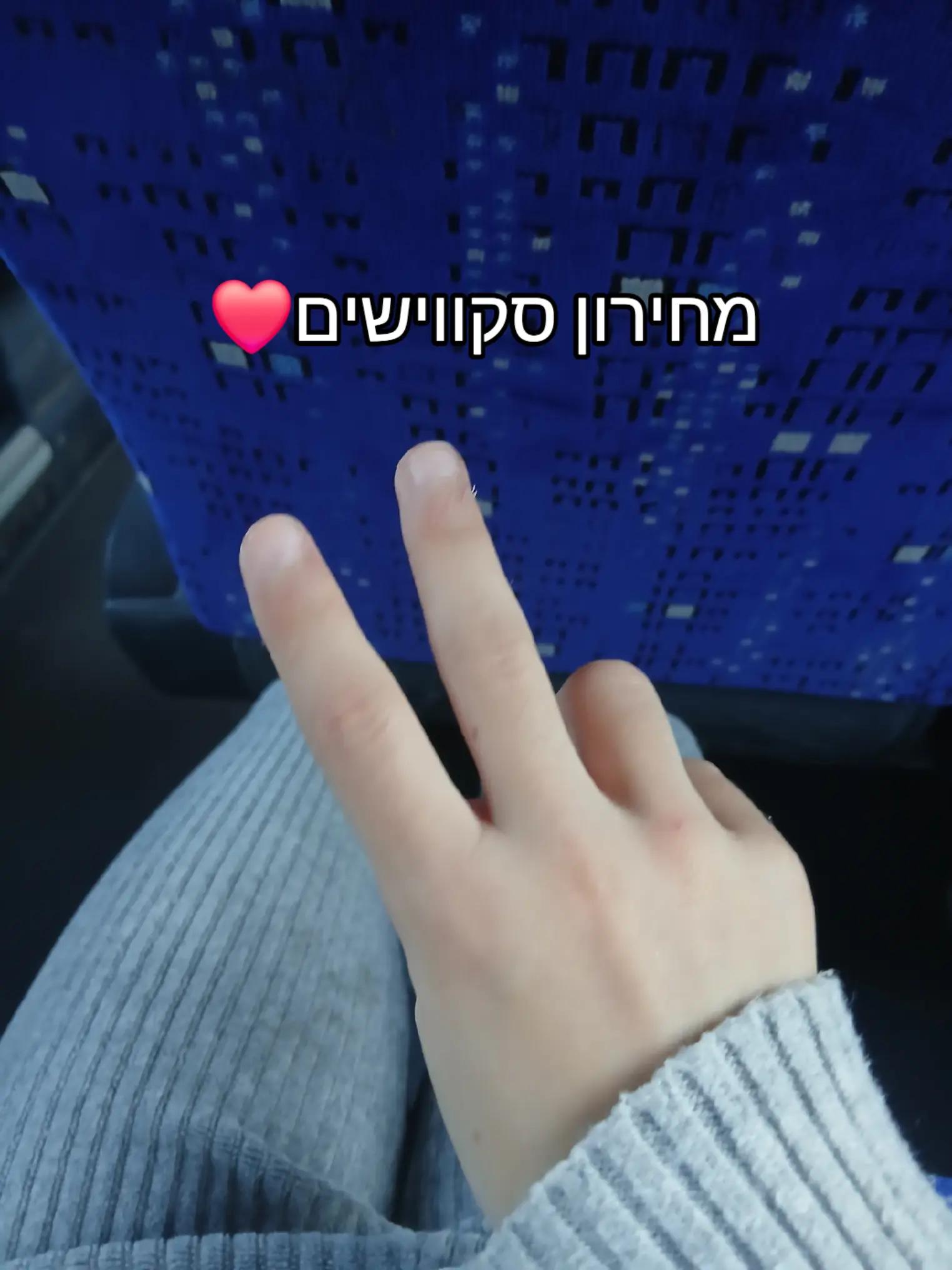 @חן נסיכת הסקווישים והמושלמת💗