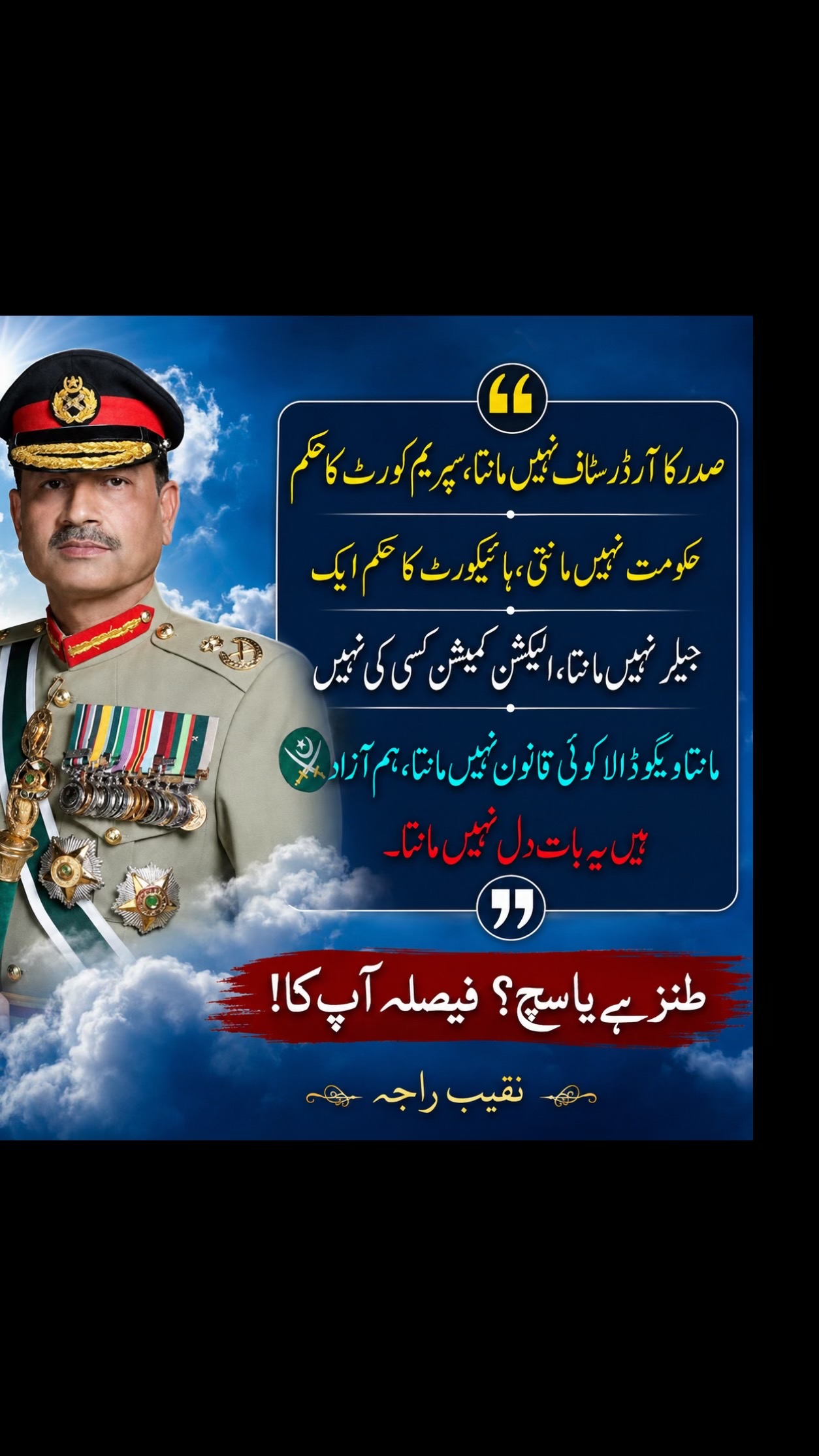 @naqeebrajauk