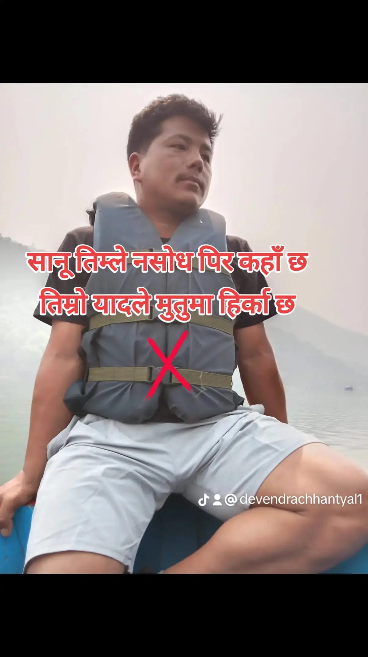 @नेपाली मन🇳🇵🇳🇵🇳🇵
