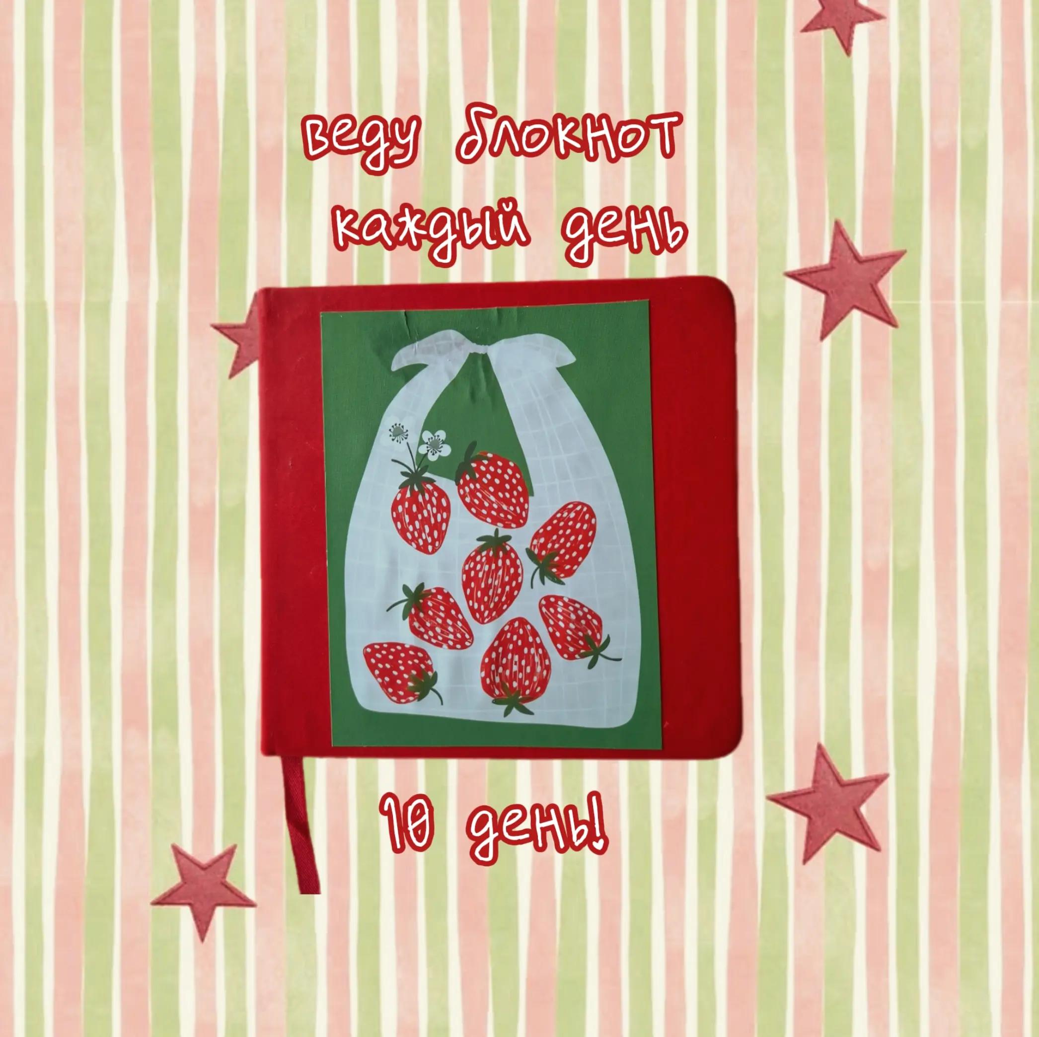 @Дáри21⭐️🍎🍀