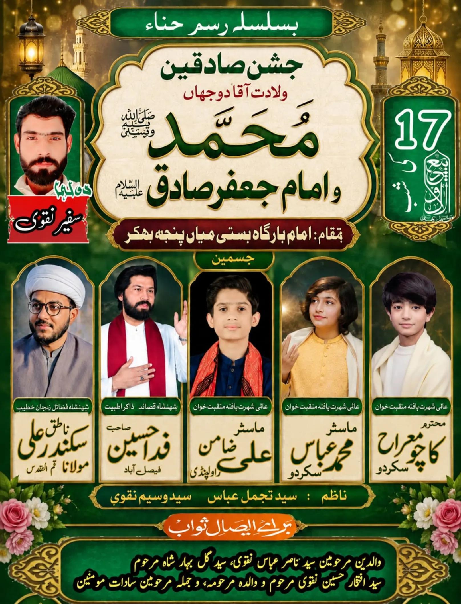 @master abbas official