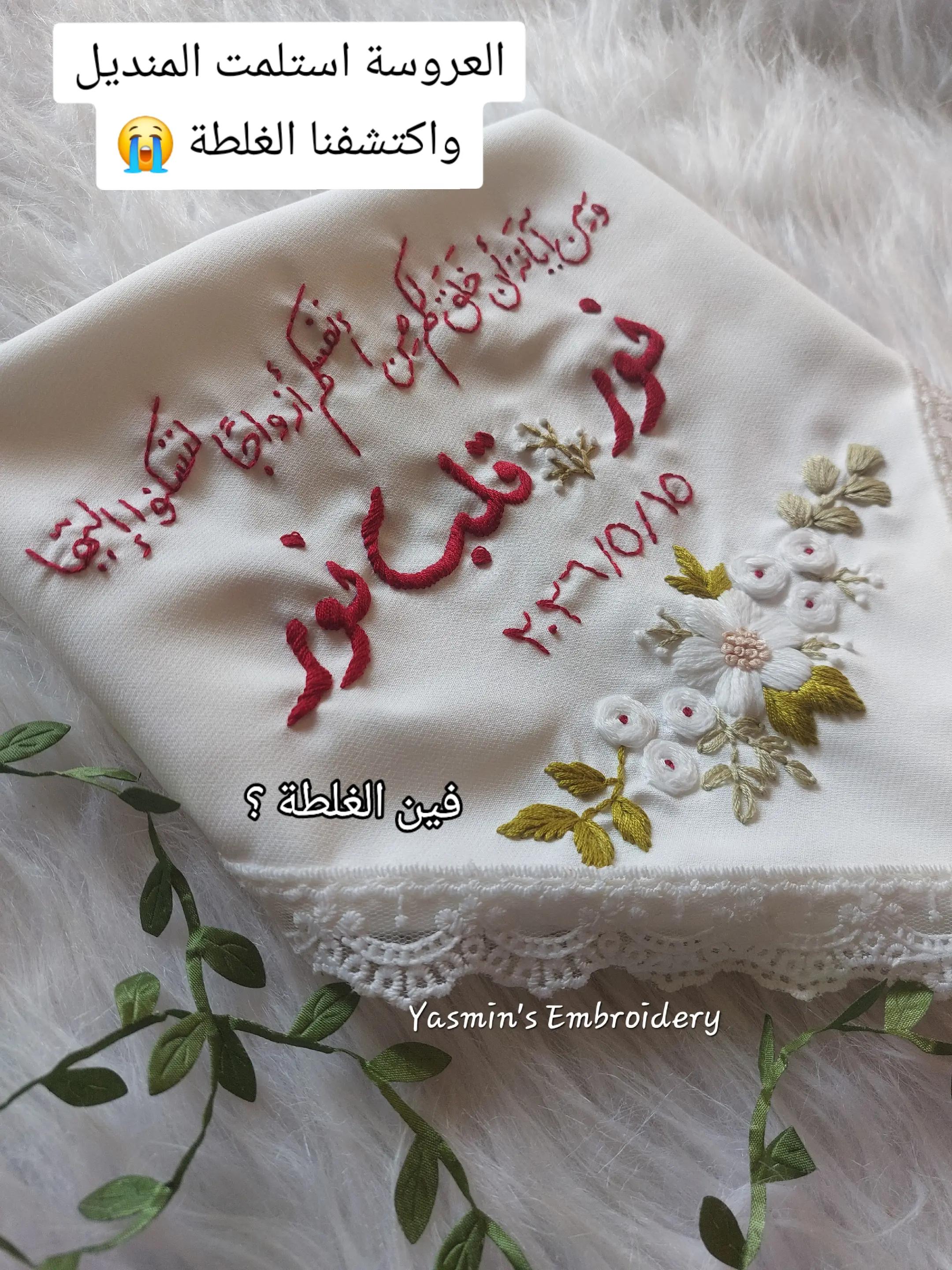 @Yasmin's Embroidery
