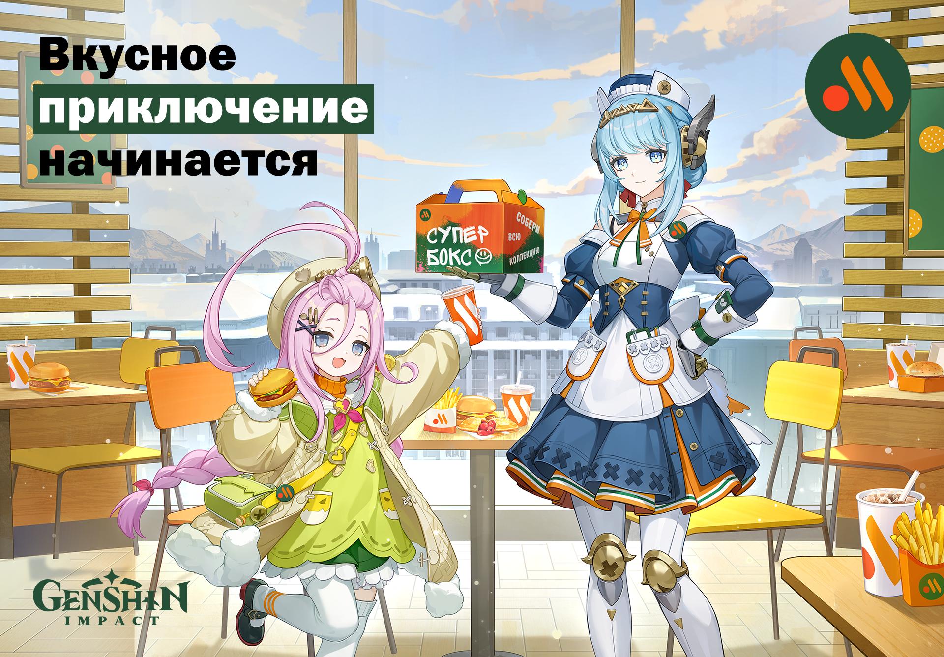 @Genshin Impact RU