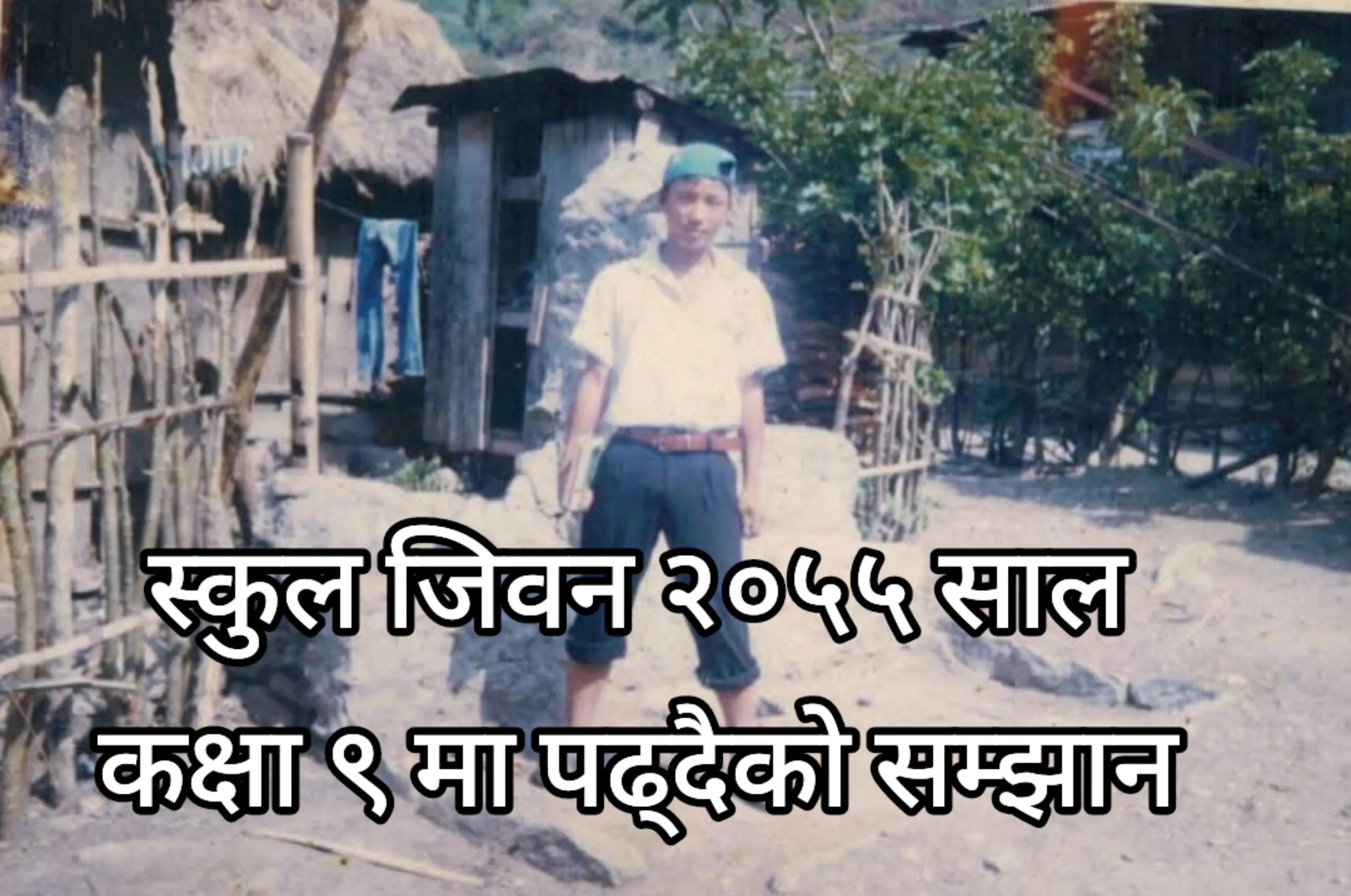 @Ram Bahadur Tamang