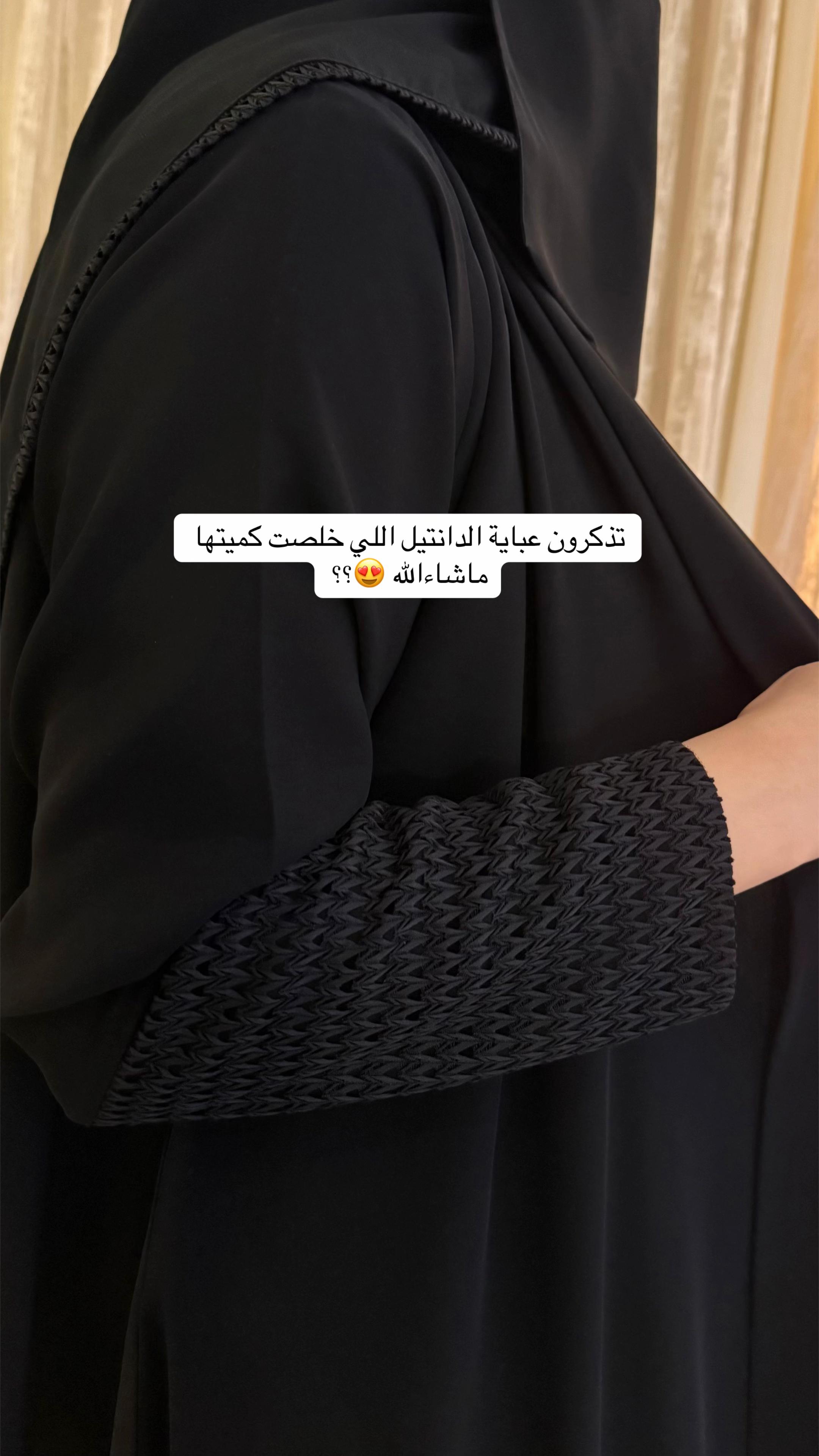 @عبايات سراب ❣️