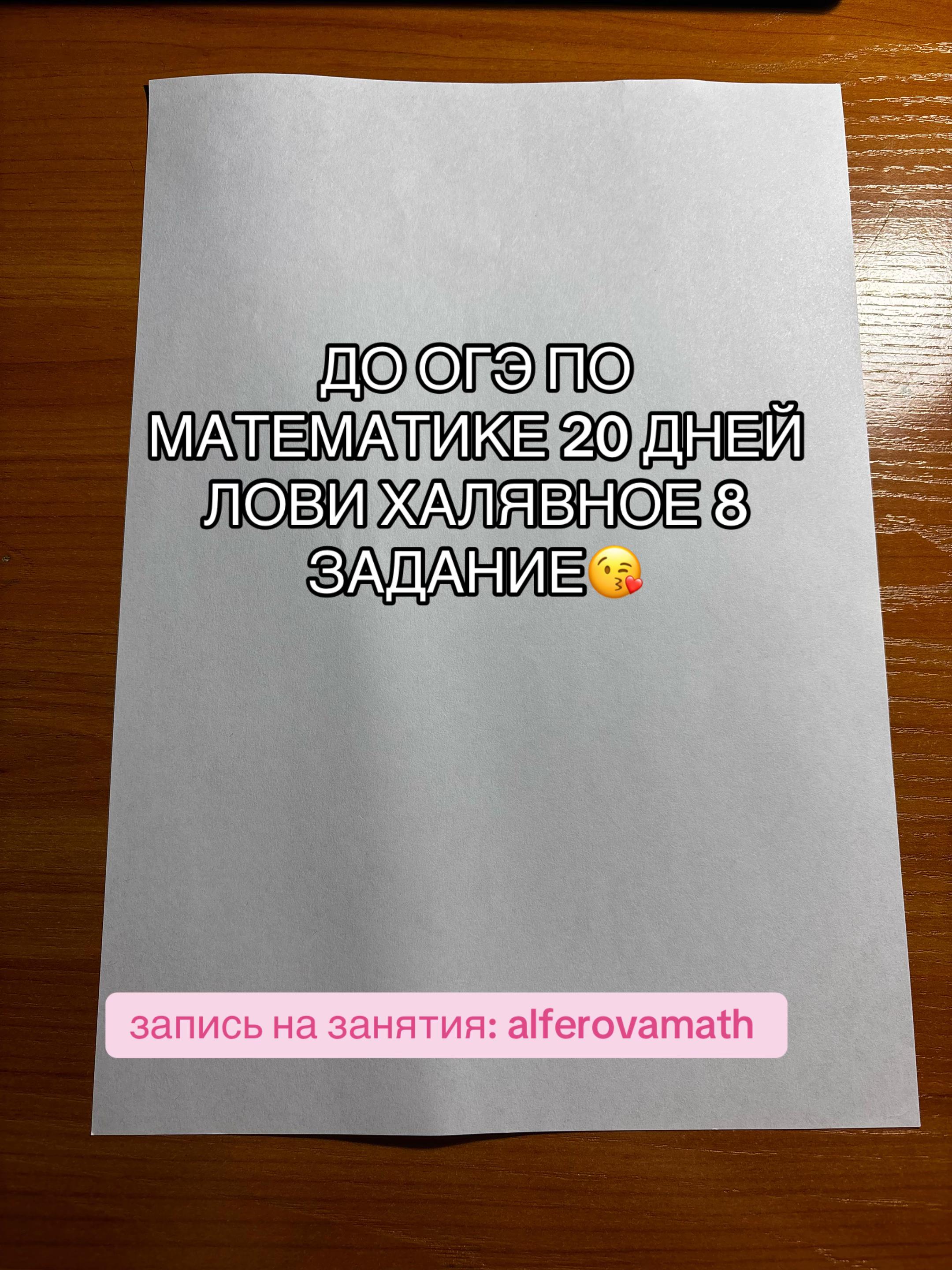 @Математика с Лизой