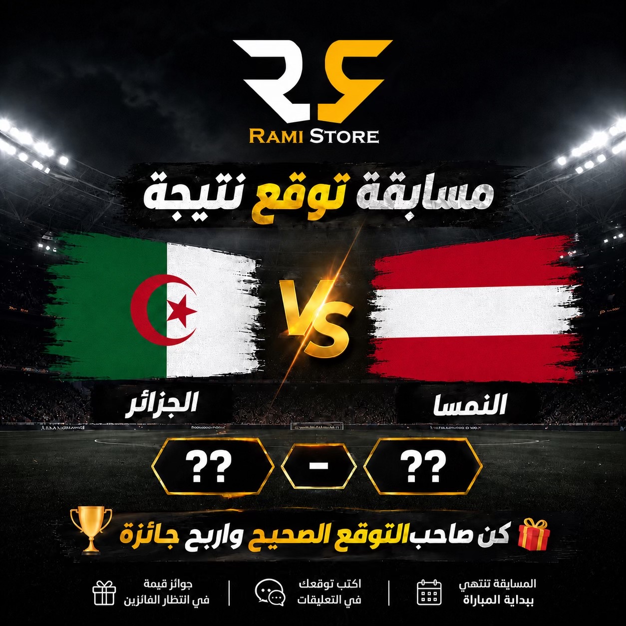 @Rami store🎖️