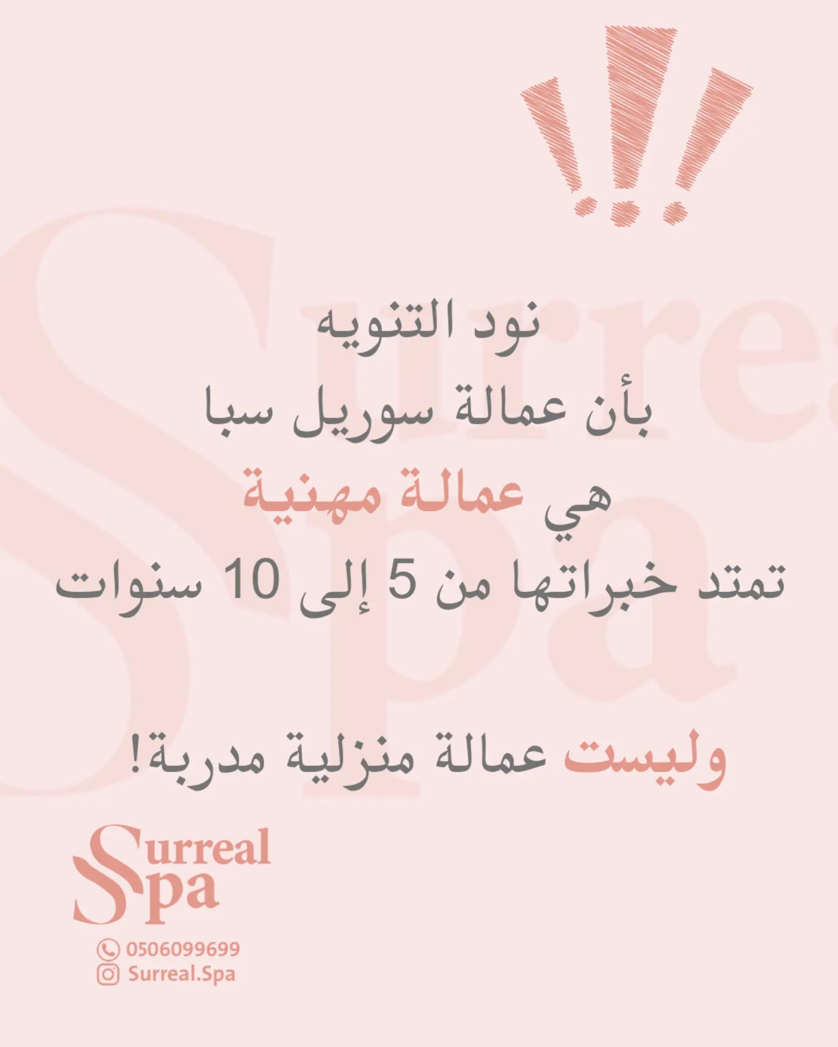 @Surreal Spa