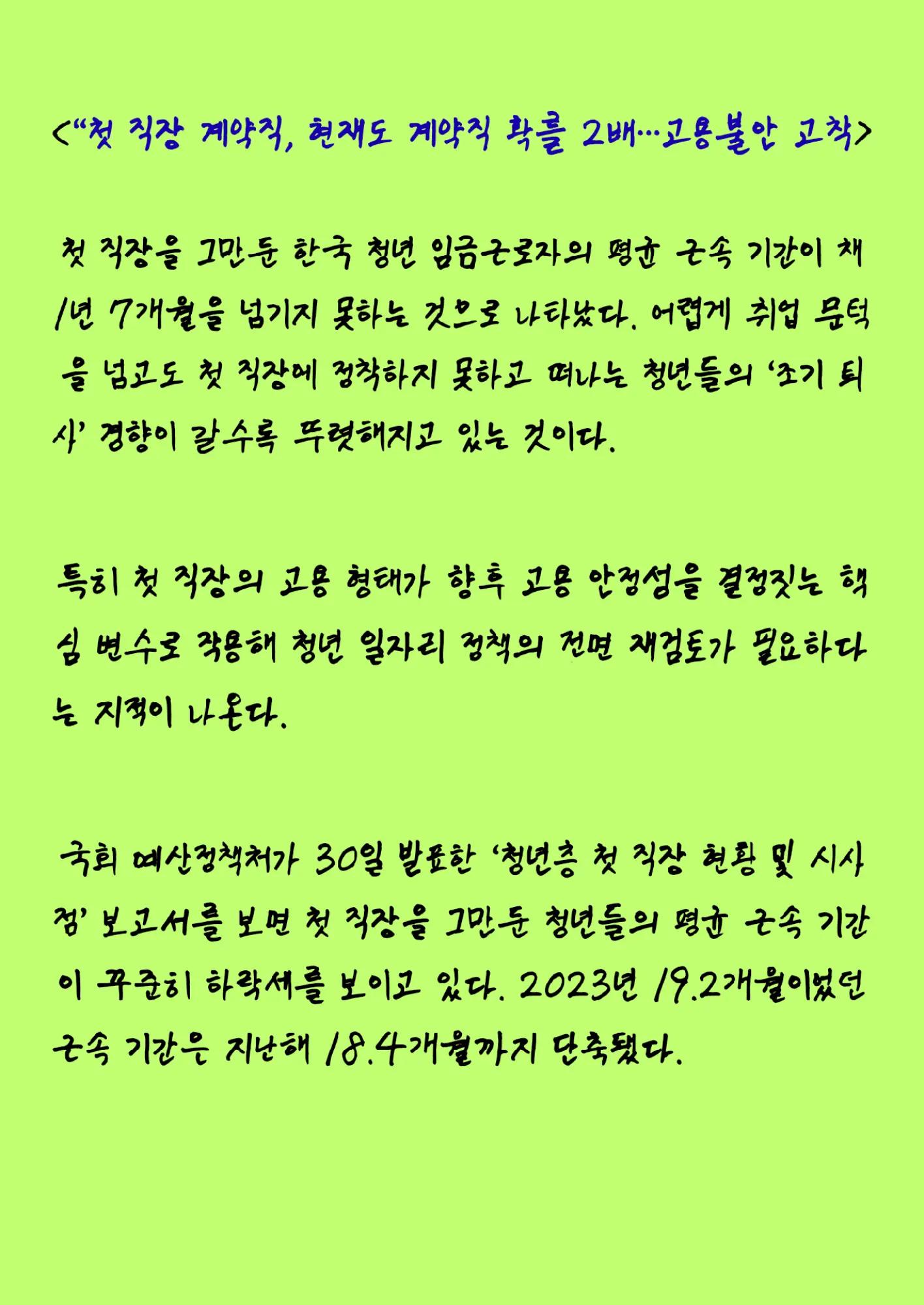 @2026 오늘의뉴스