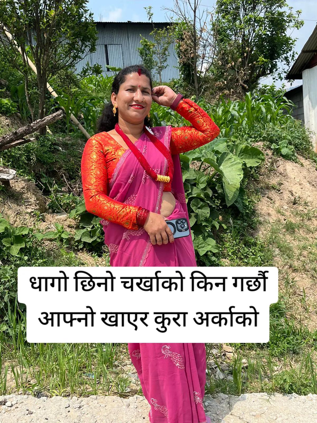 @ReshmiDhungana