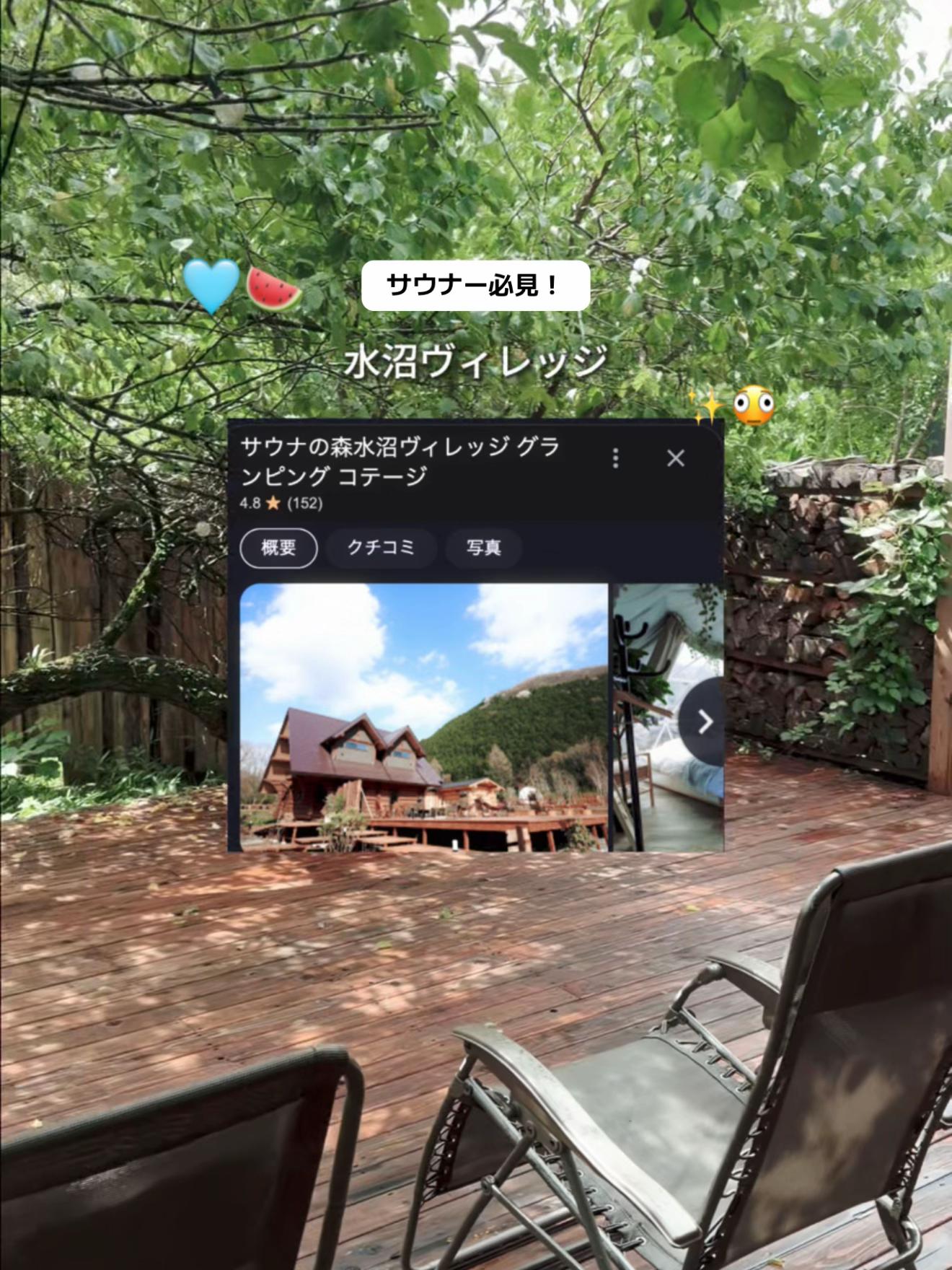 @群馬発すー旅⌇旅と暮らし