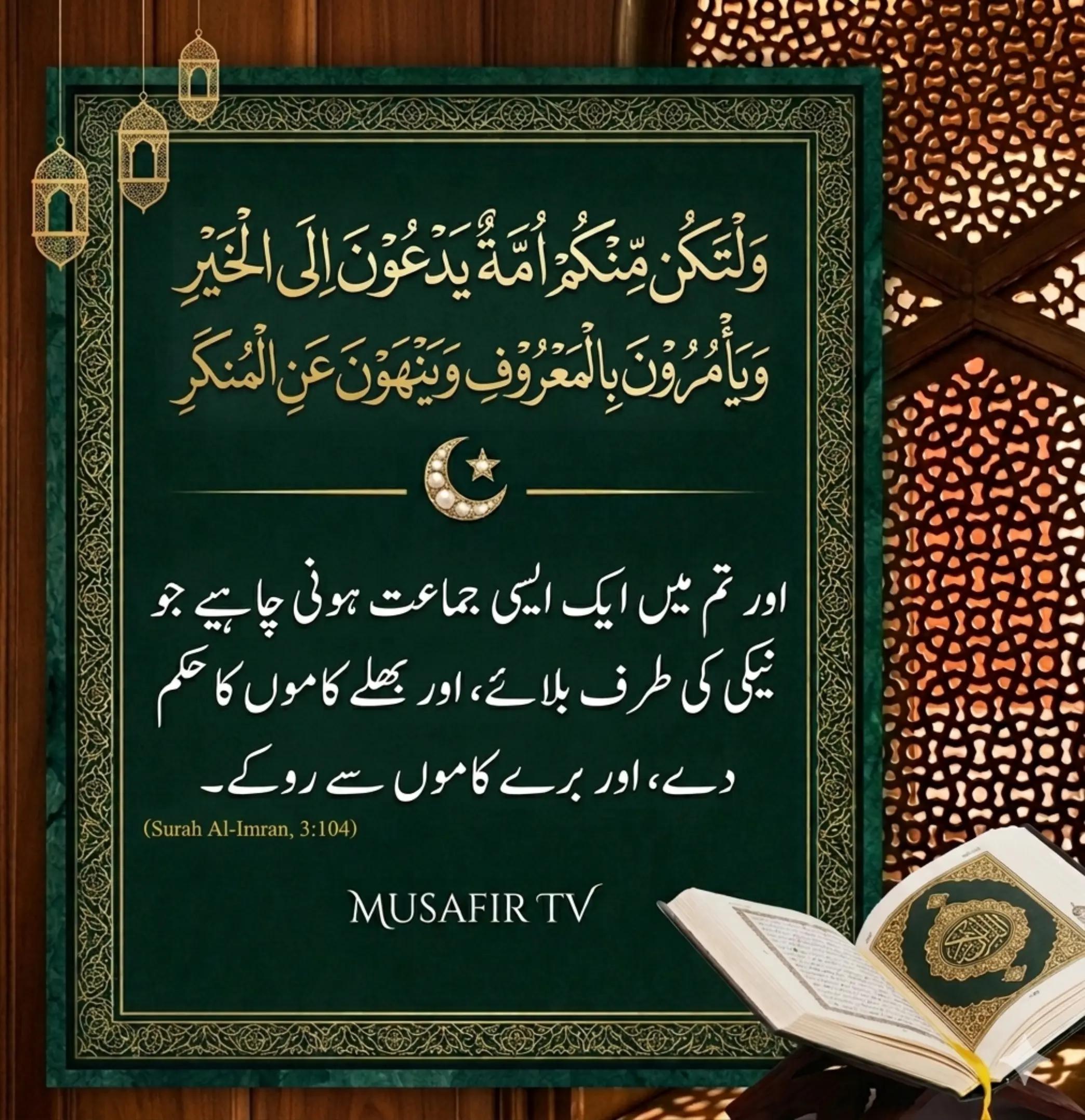 @MUSAFIR TV