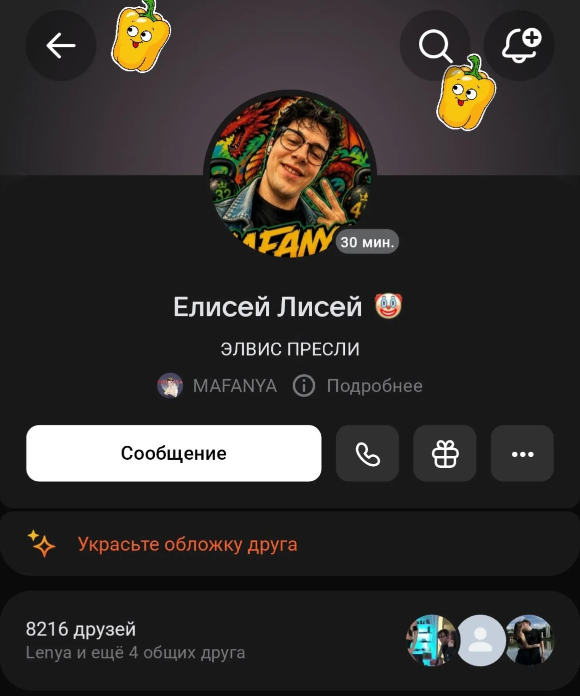 @Тик Тик така>>>🌏