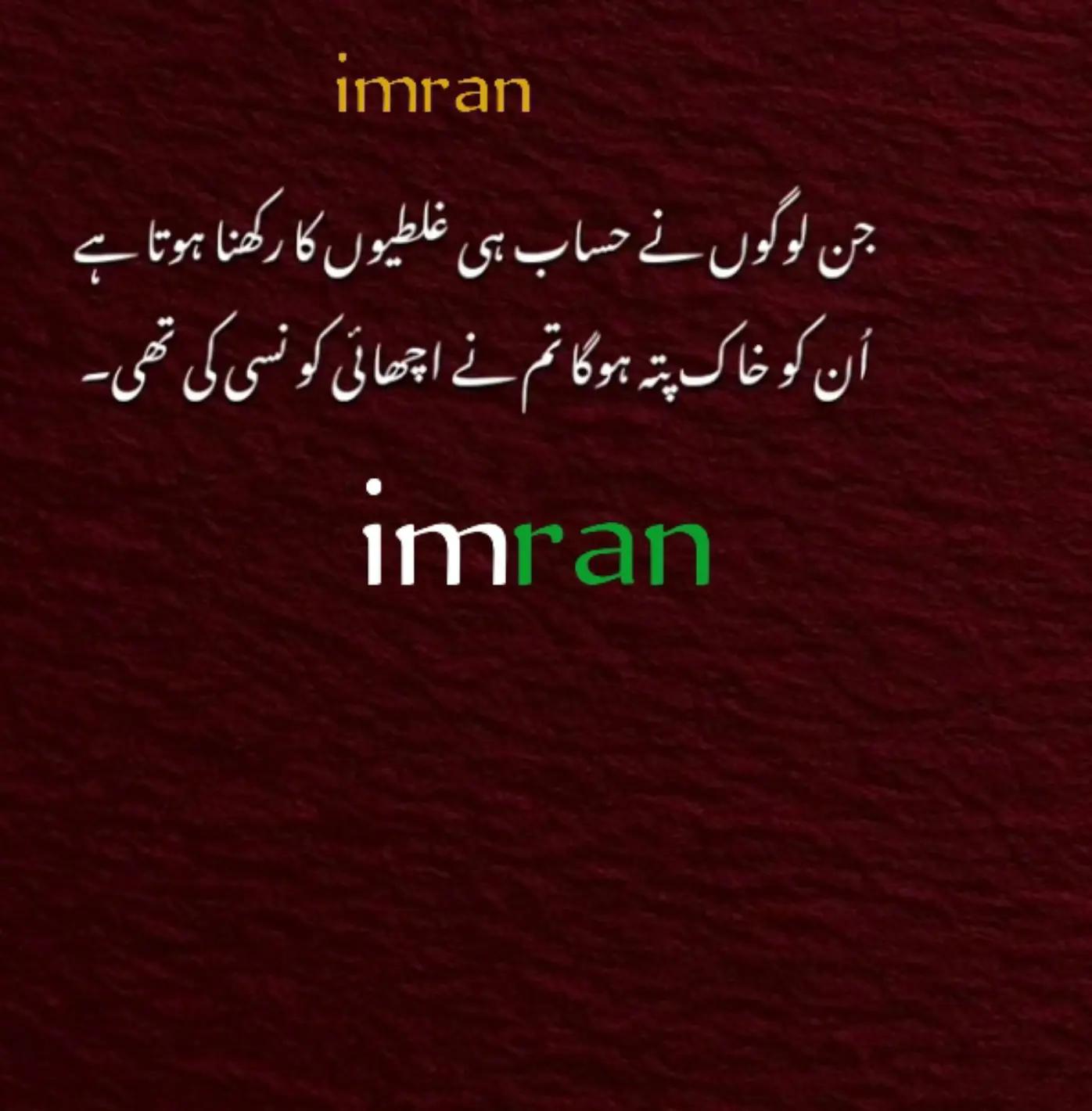 @imranwrites52