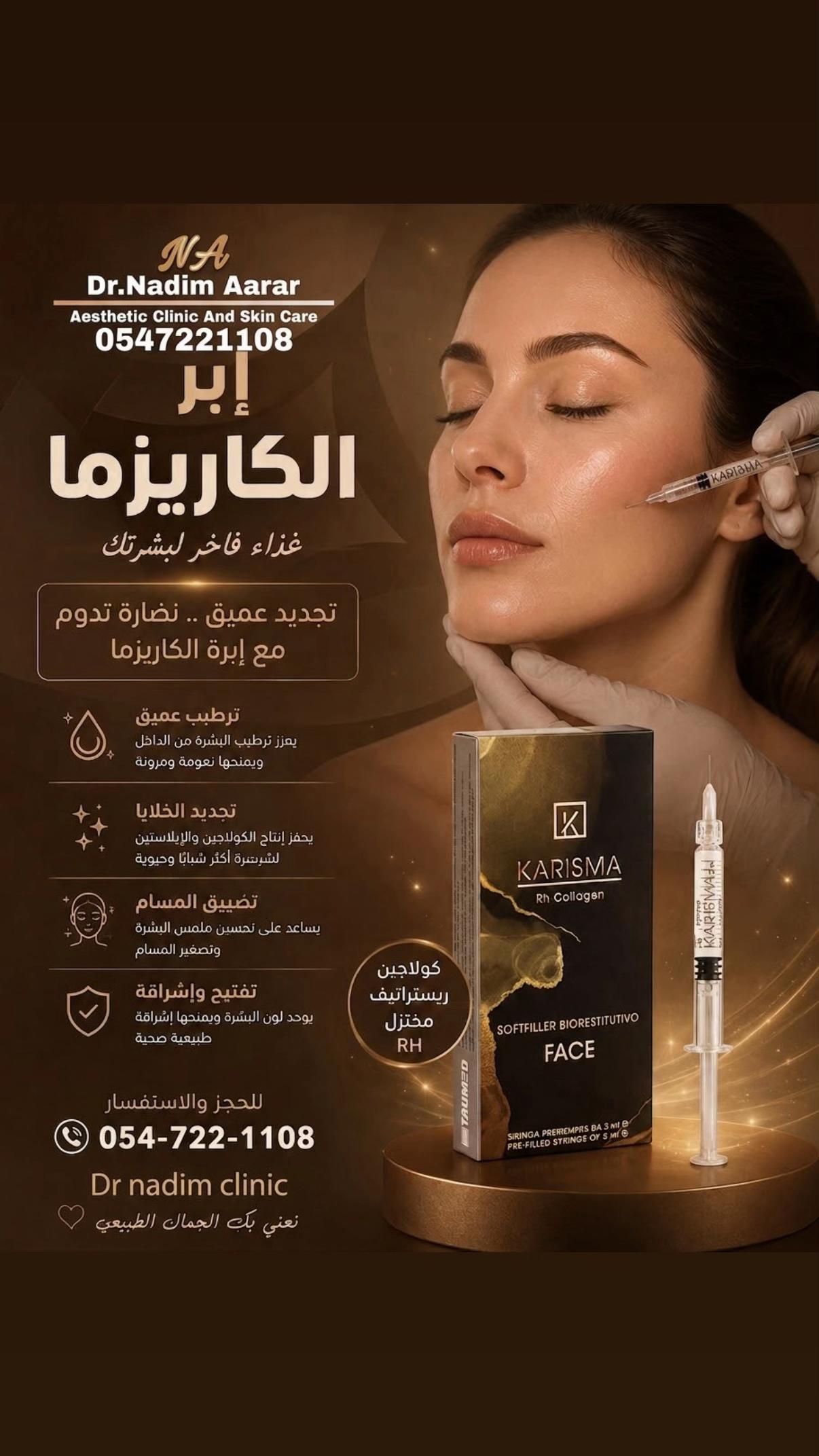 @0547221108 - Drnadimclinic