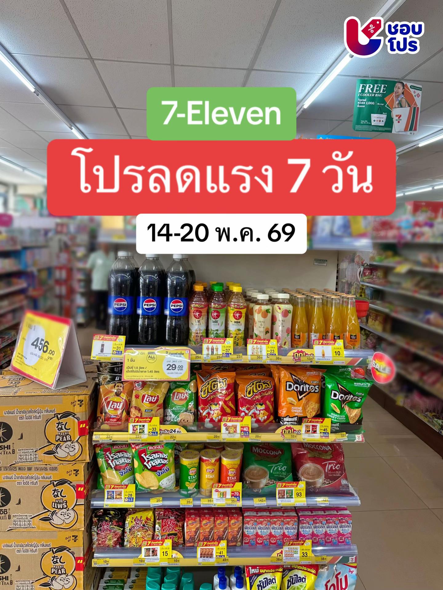 @ชอบโปร - ShobPro