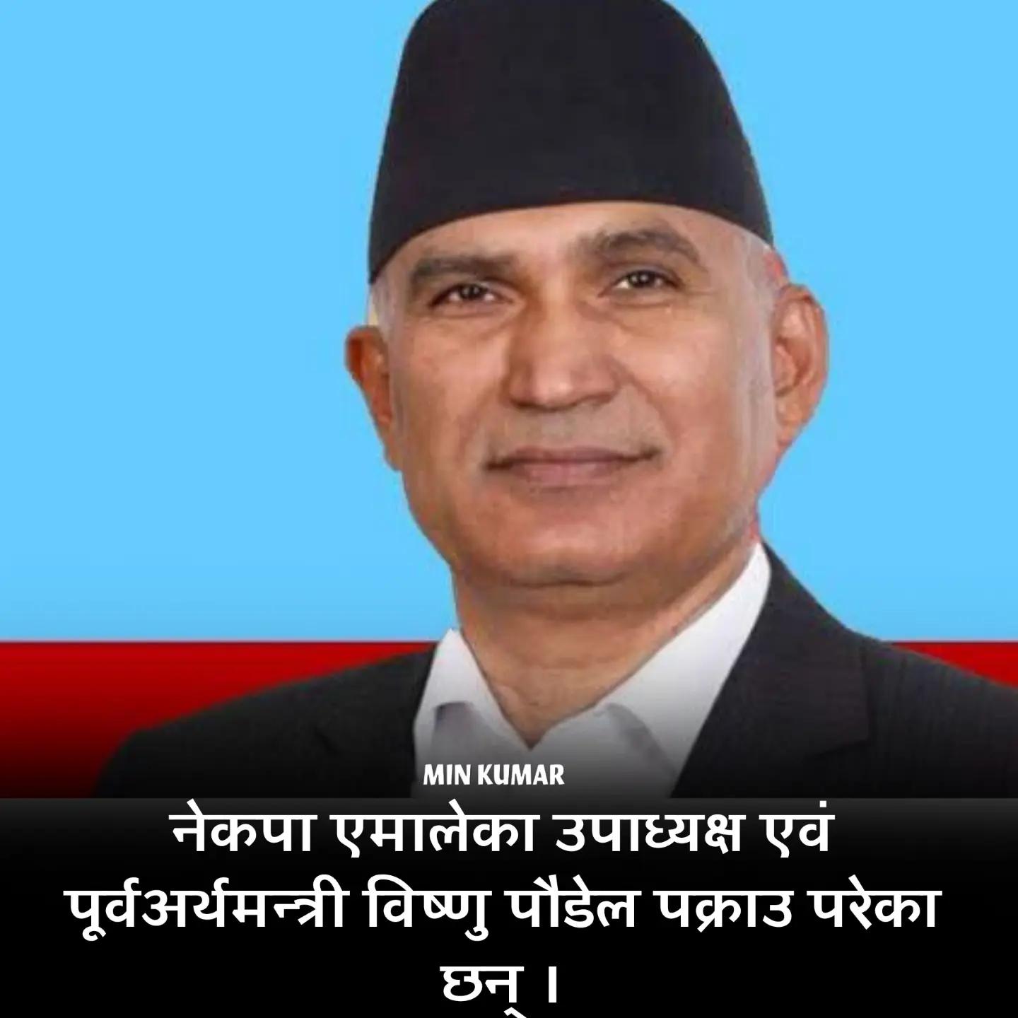 @UDAYA NEWS NEPAL