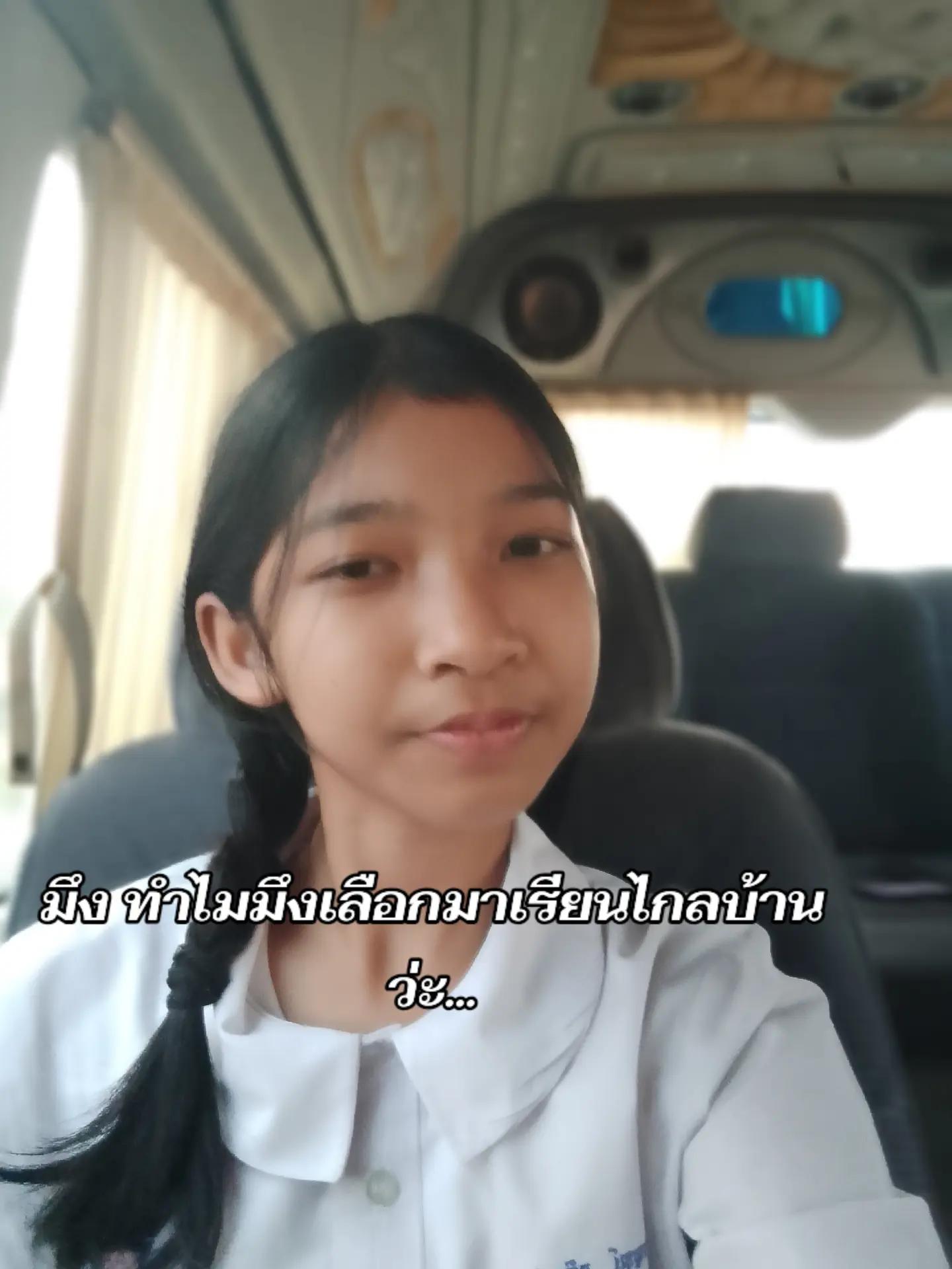 @เจ็บไม่จำ ขอซ้ำอีกที😝