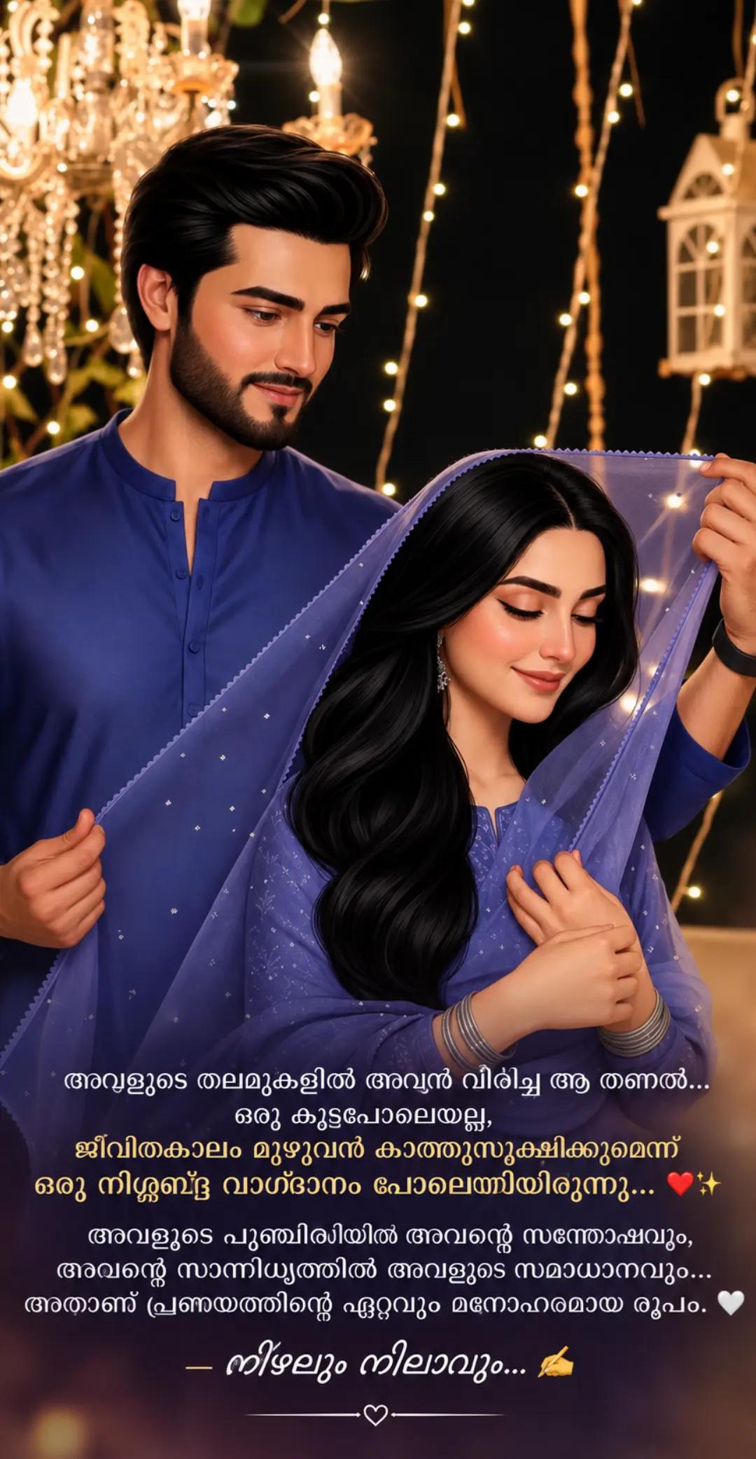 @നിഴലും നിലാവും