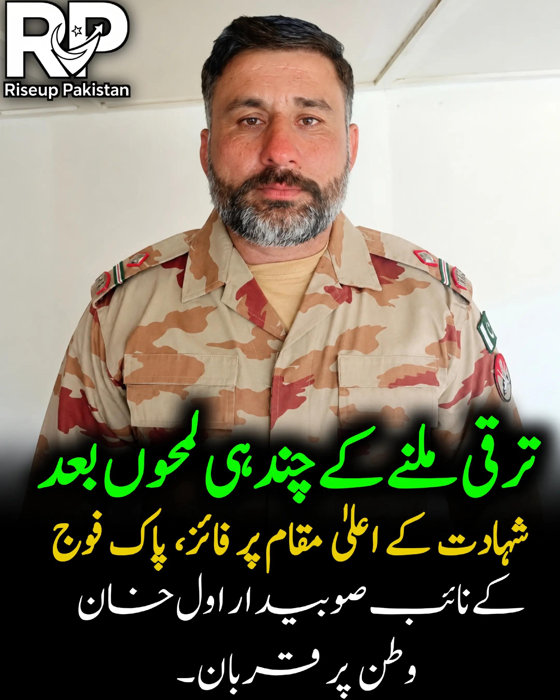 @Riseup Pakistan