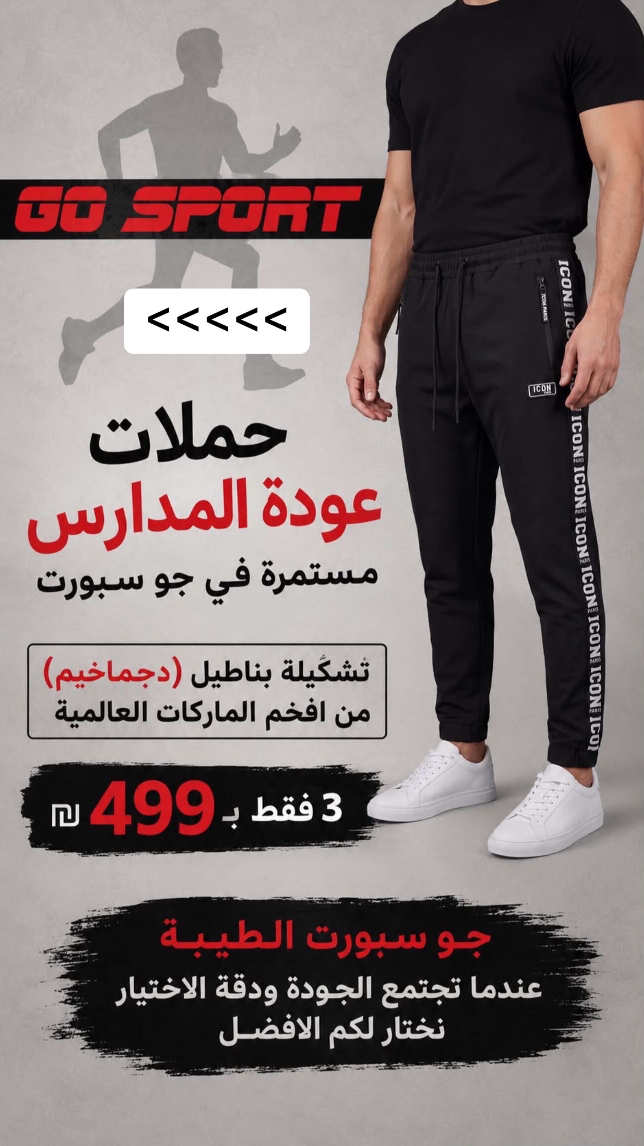 @جو سبورت&Go sport