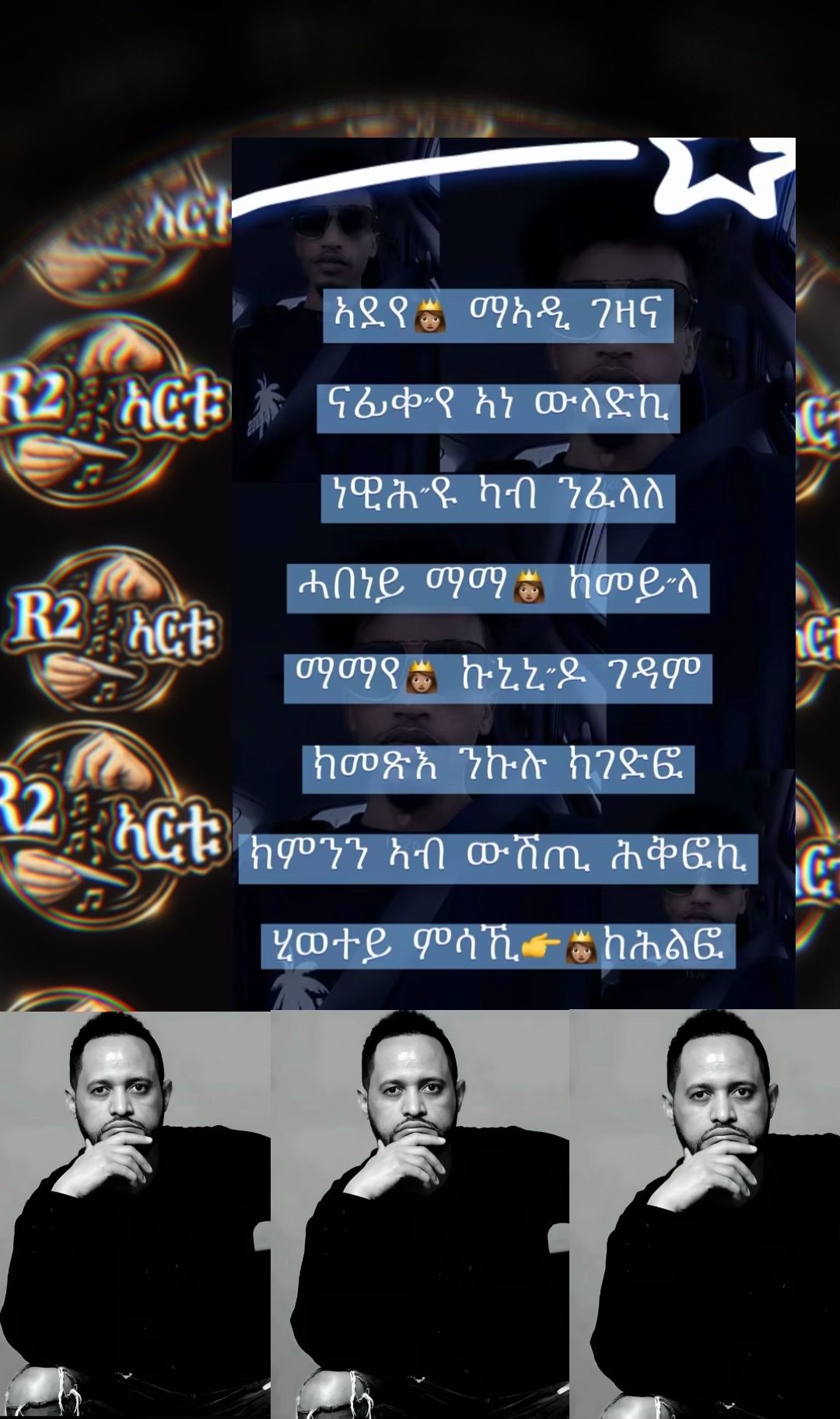 @R2  ኣርቱ