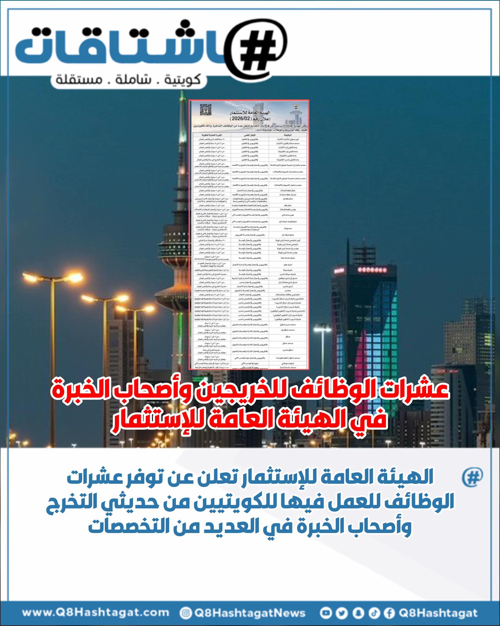 @Q8hashtagat هاشتاقات الكويت