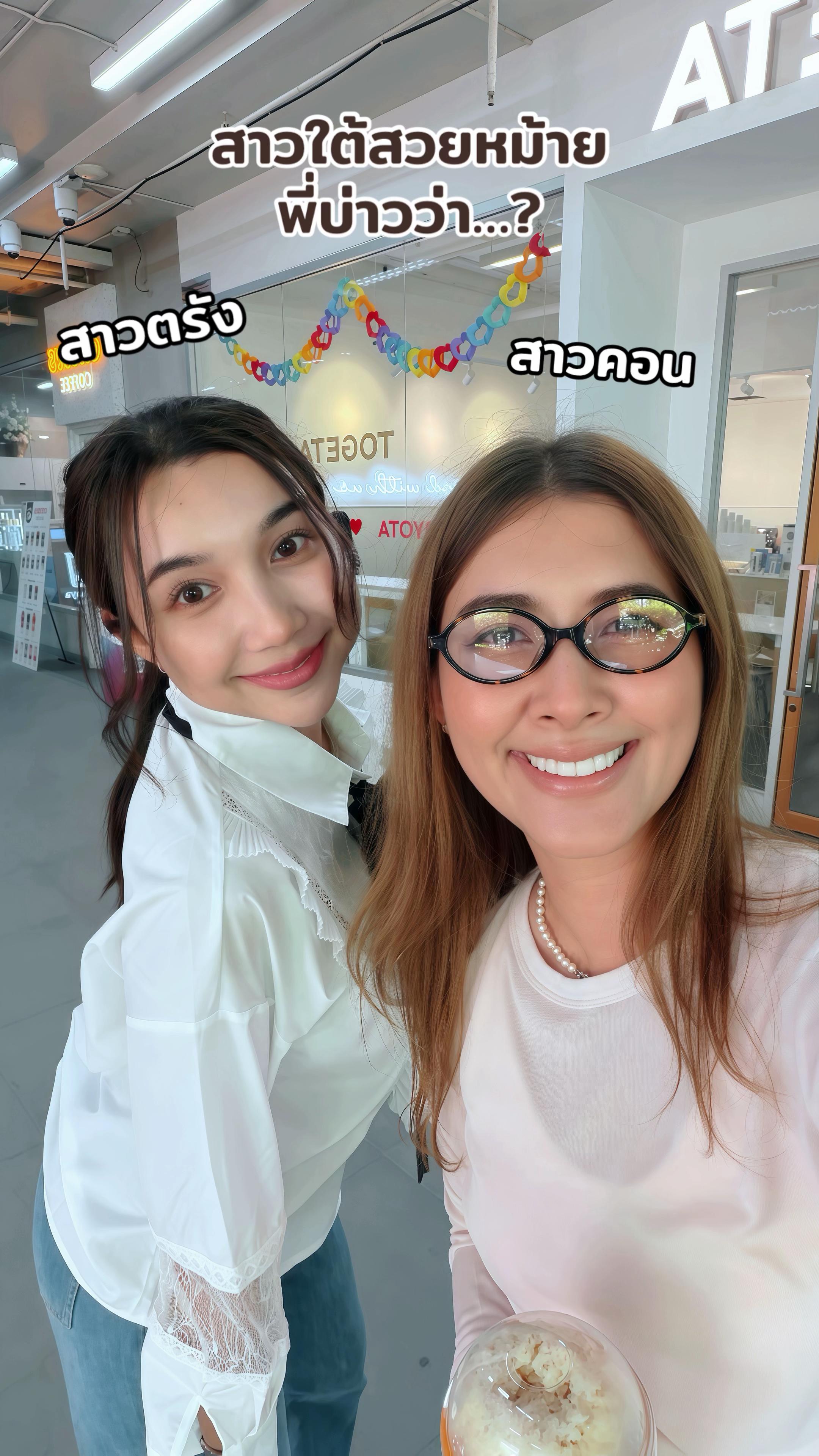 @มายด์ ยุวดา ₈₀₈