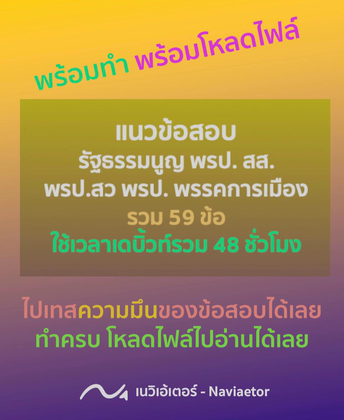 @เนวิเอ้เตอร์-Naviaetor