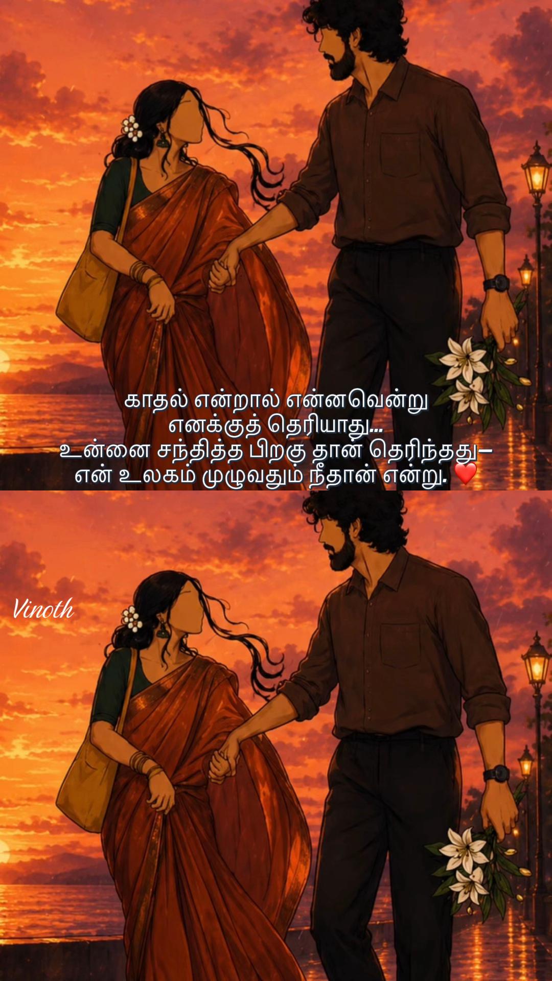 @V♥️K ❤️ என் அழகிய தாடிகாரன் 💚