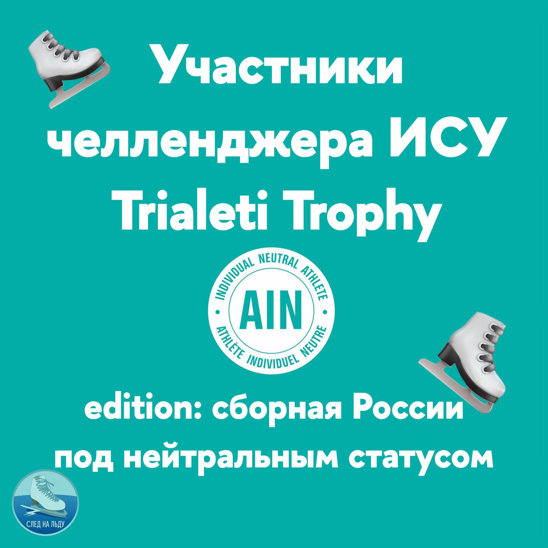 @След на льду⛸️