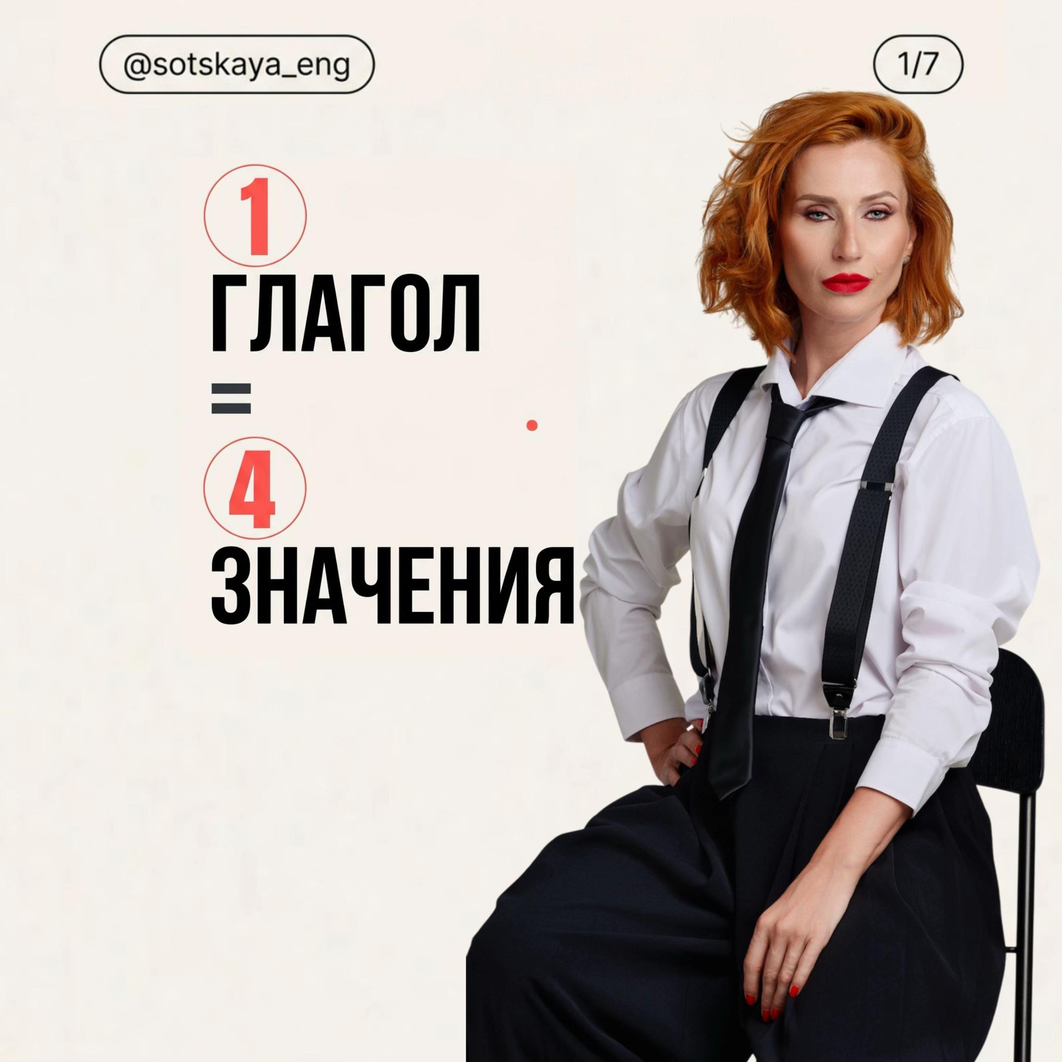 @Sotskaya _eng