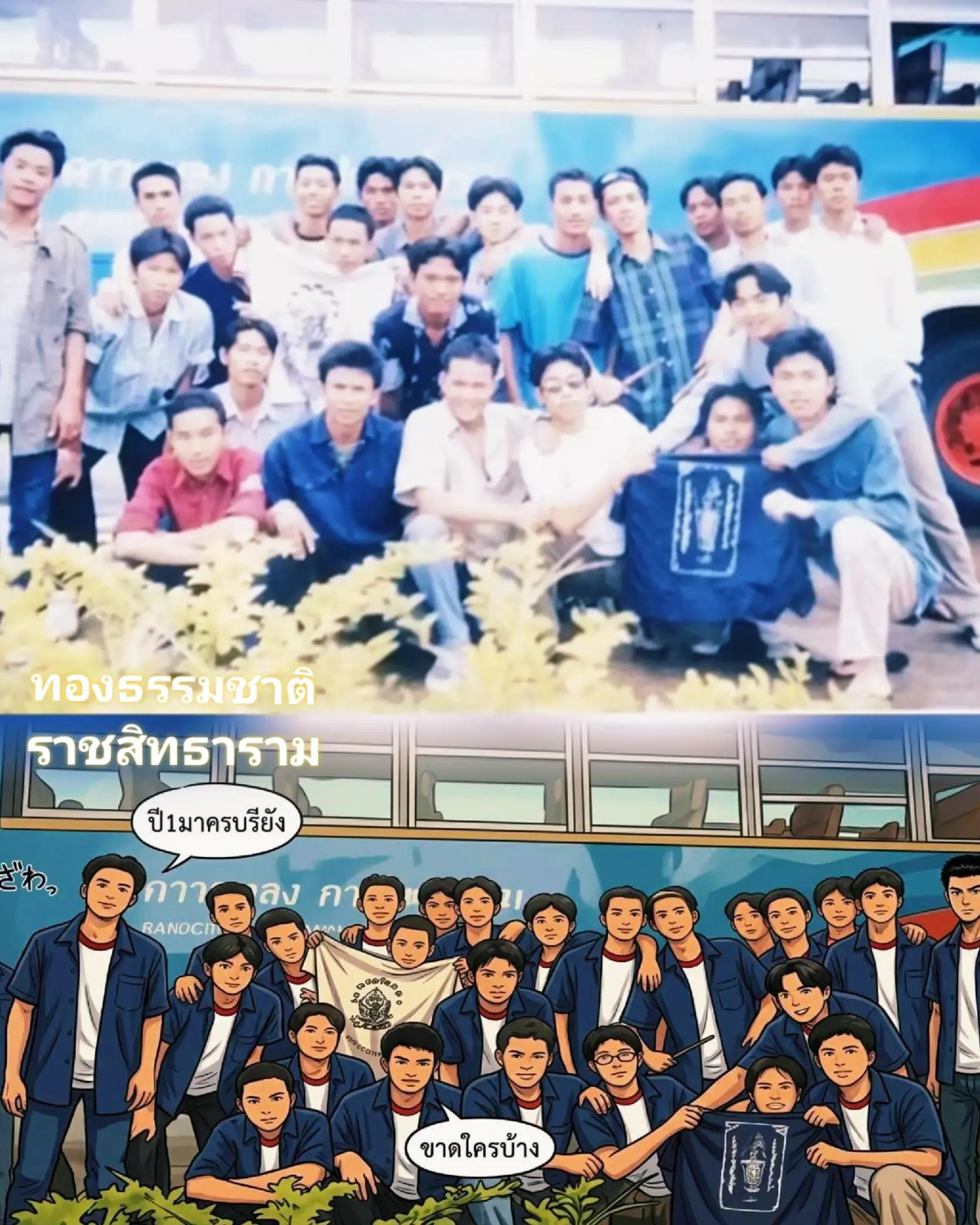 @ทองธรรมชาติ - ราชสิทธาราม