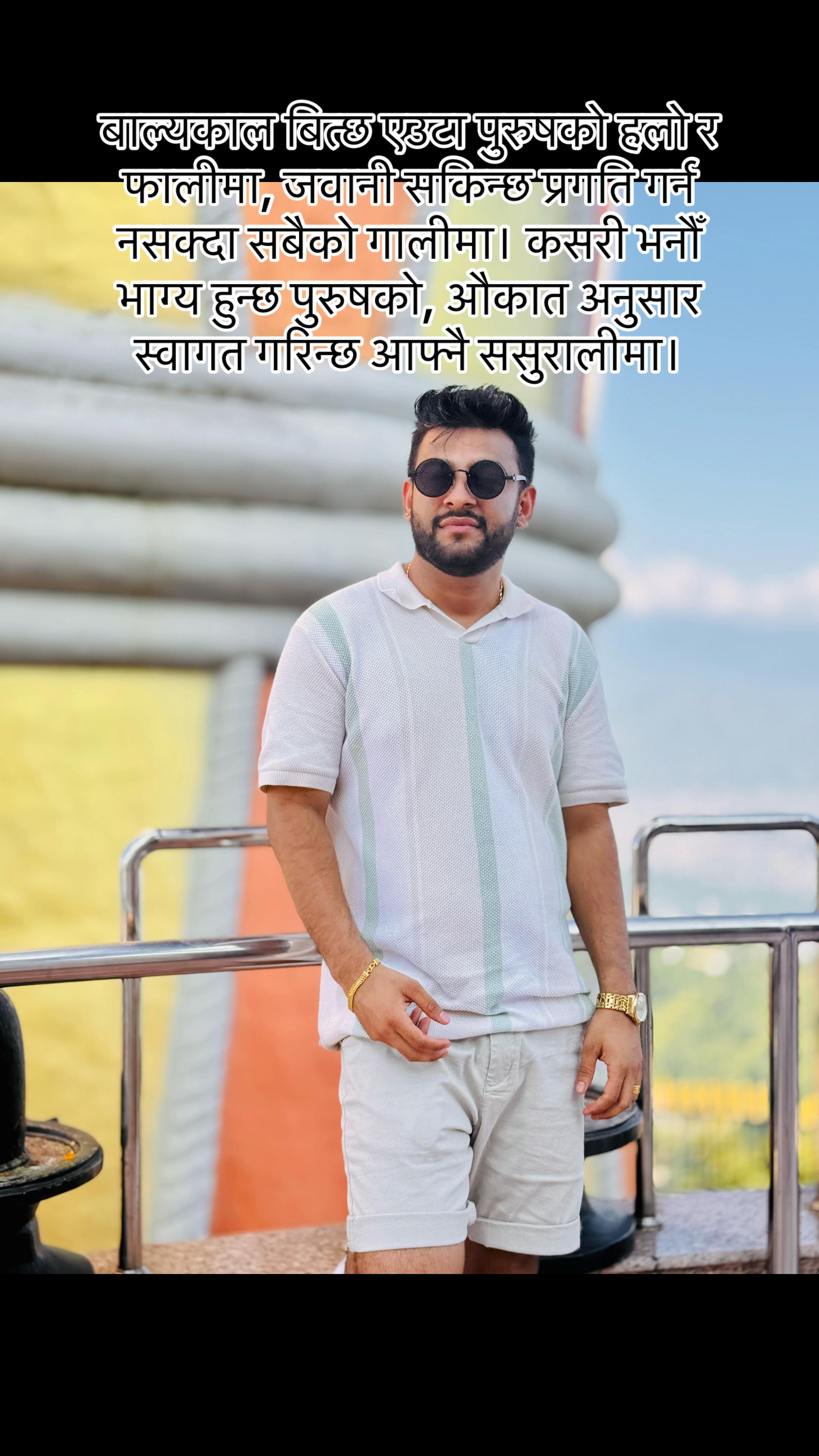 @Parbat Bhandari ЁЯСС