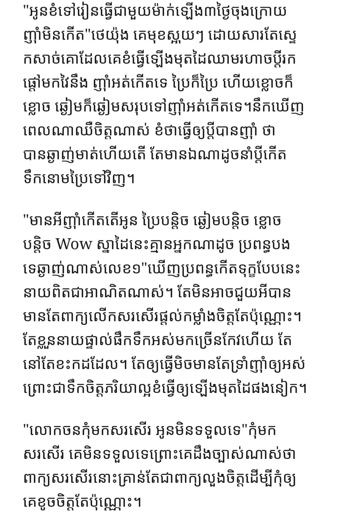 @~នីស្រឡាញ់ថេយ៍ណាស់~