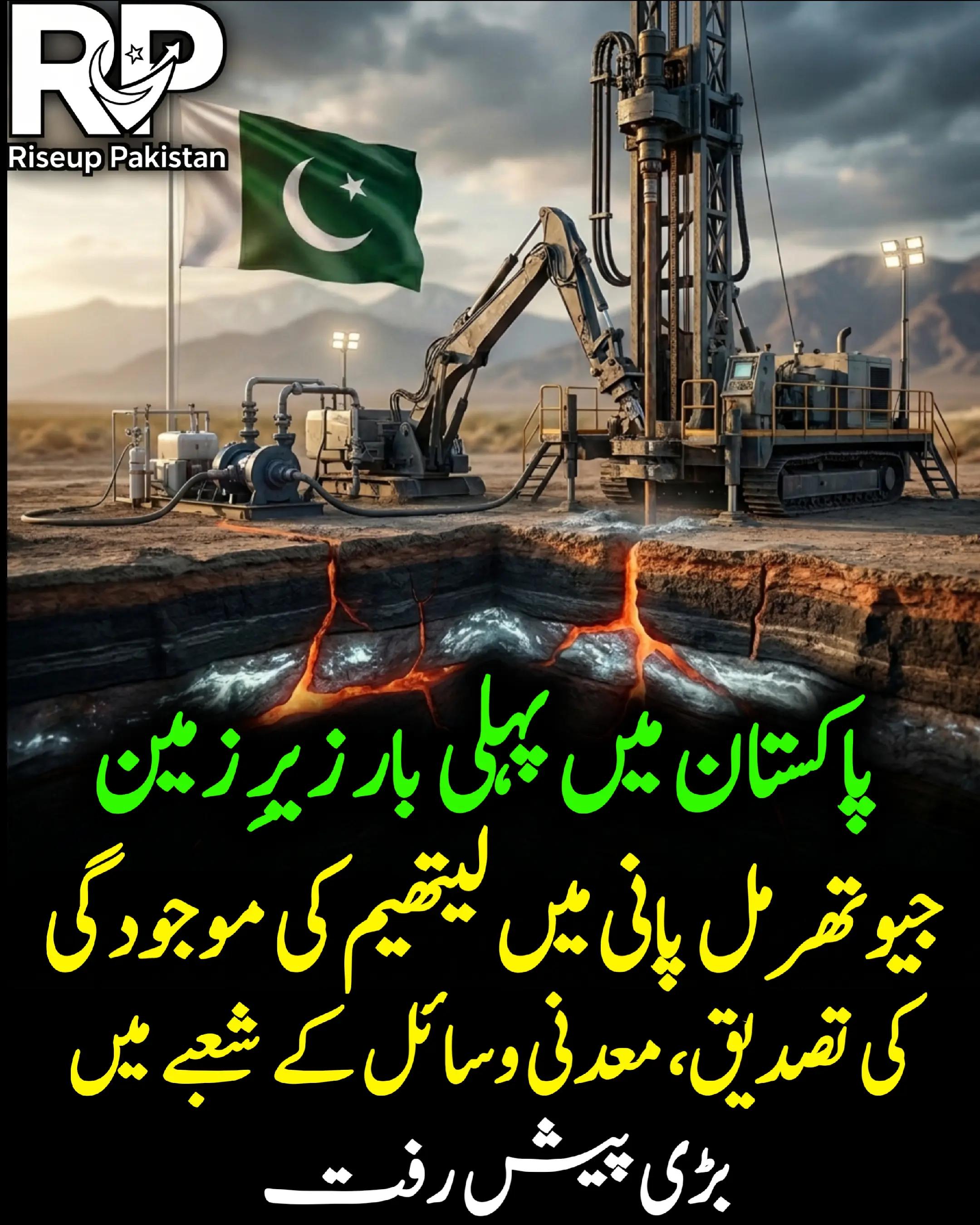 @Riseup Pakistan
